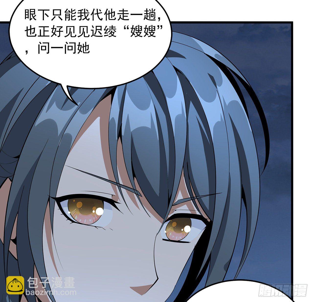 40话 师娘的情敌？？(1/2)-第42话