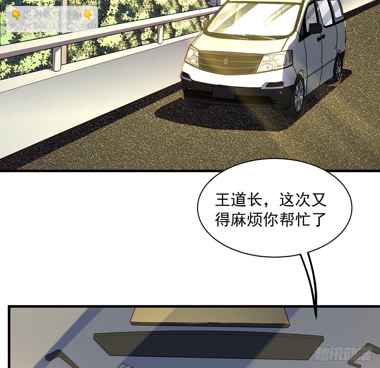 40话 师娘的情敌？？(1/2)-第42话