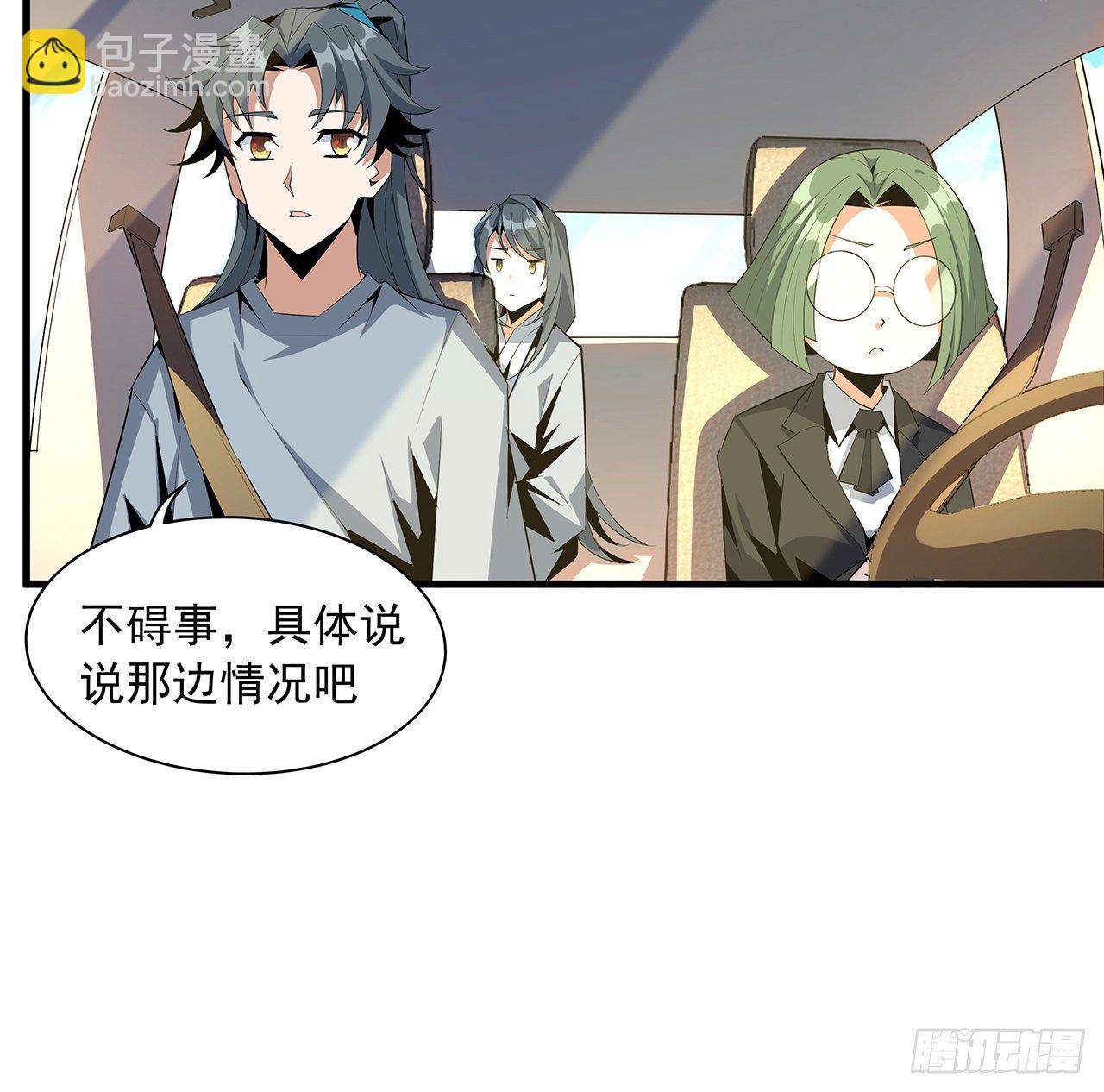 40话 师娘的情敌？？(1/2)-第42话