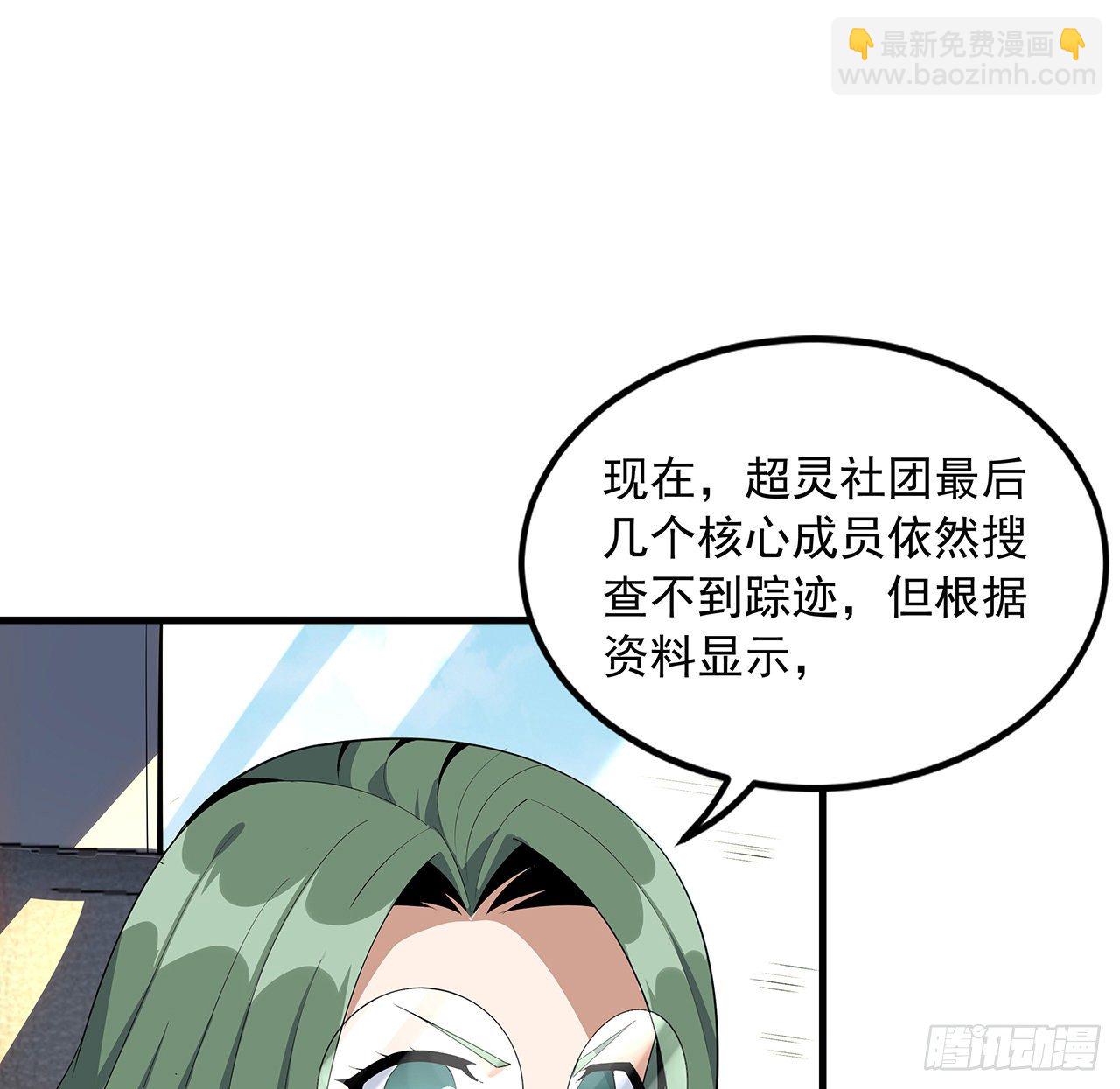40话 师娘的情敌？？(1/2)-第42话