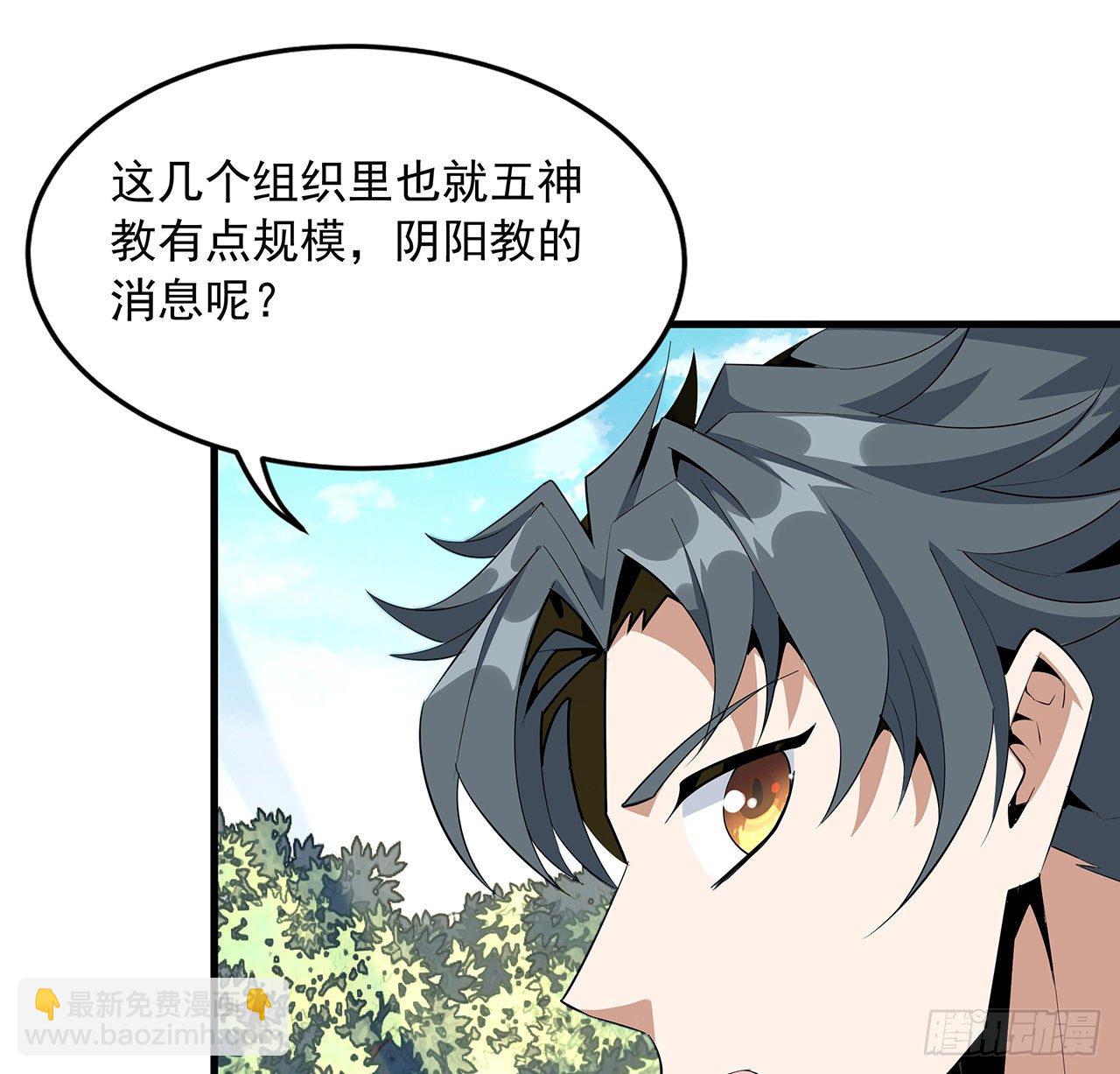 40话 师娘的情敌？？(1/2)-第42话
