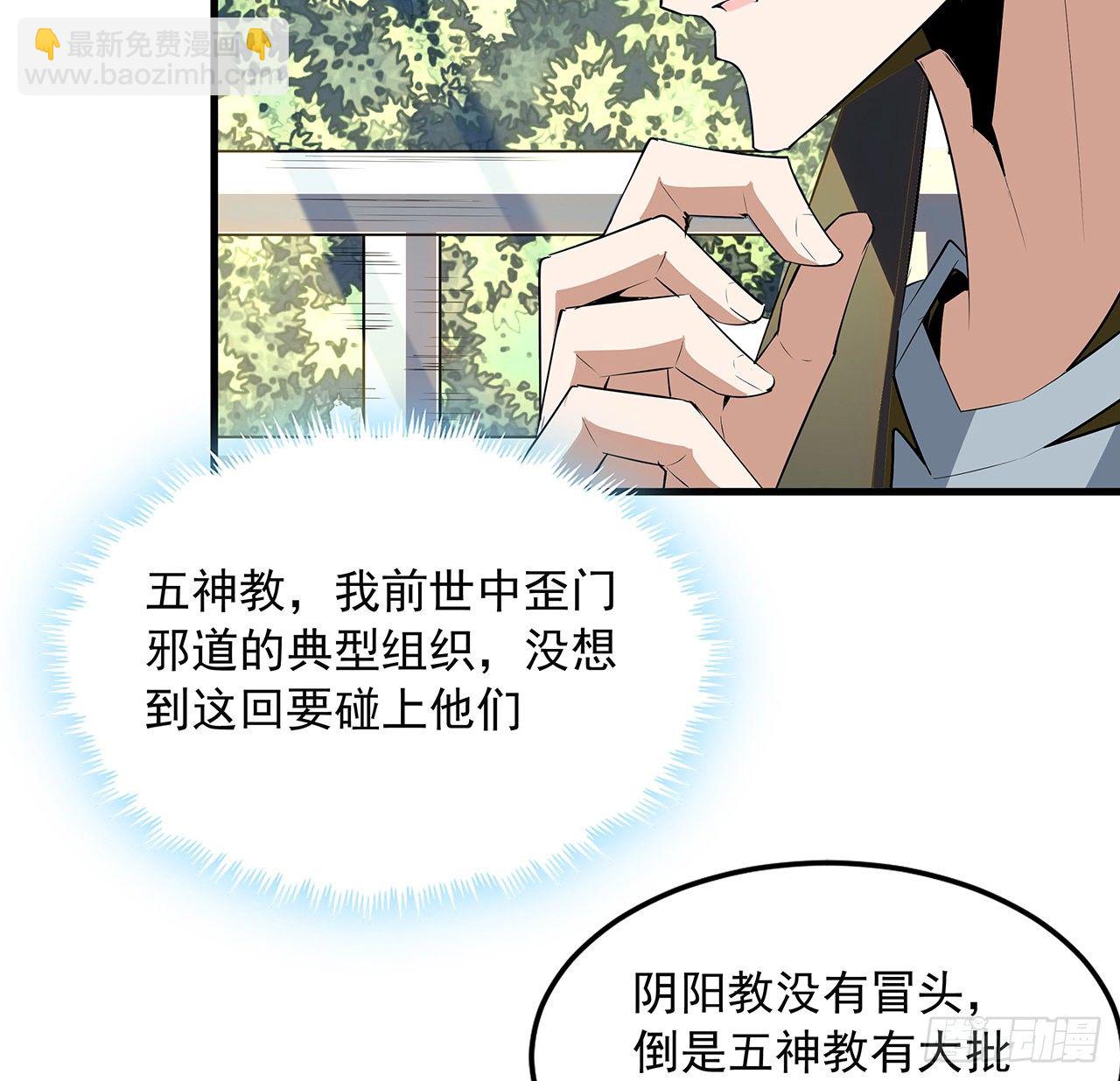 40话 师娘的情敌？？(1/2)-第42话