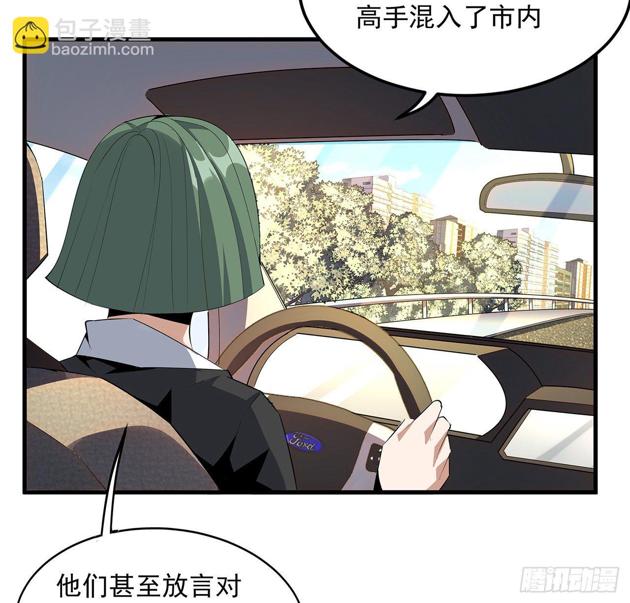 40话 师娘的情敌？？(1/2)-第42话