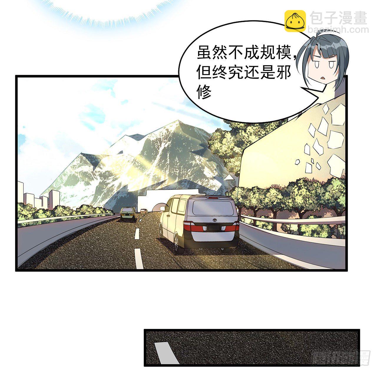 40话 师娘的情敌？？(1/2)-第42话