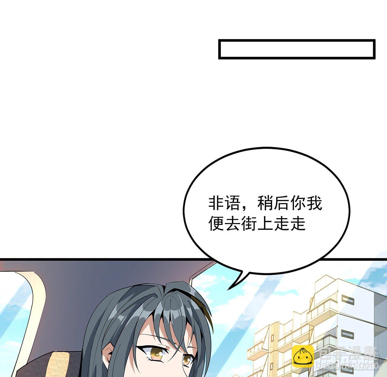 40话 师娘的情敌？？(1/2)-第42话