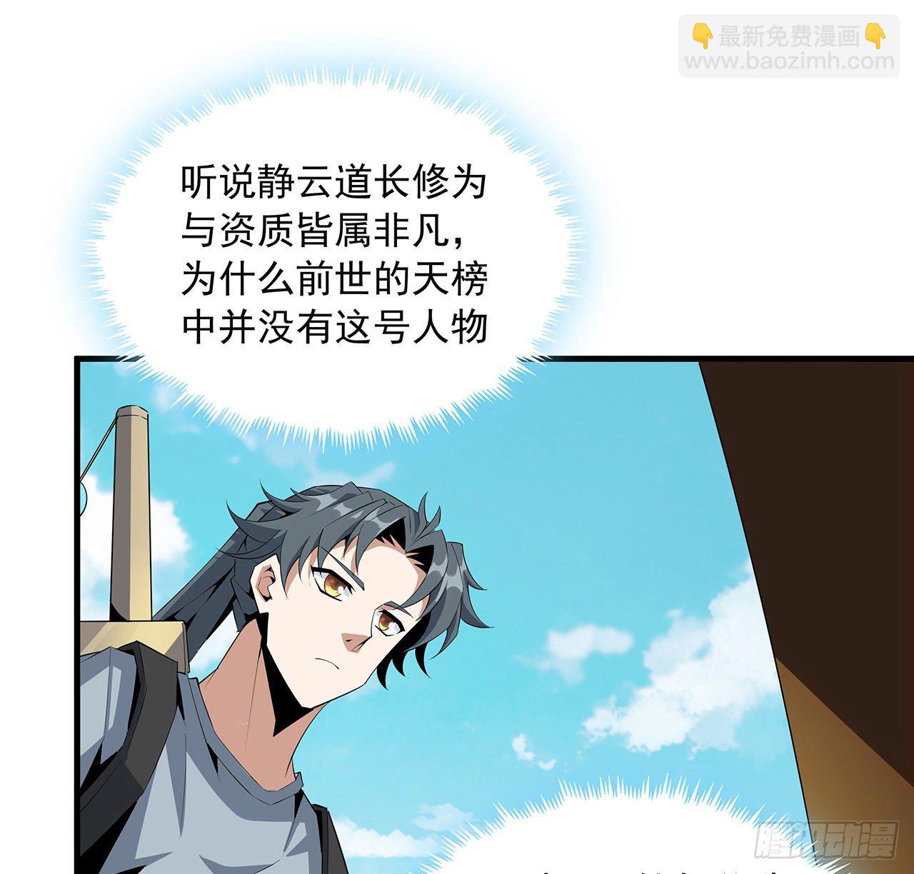 40话 师娘的情敌？？(1/2)-第42话