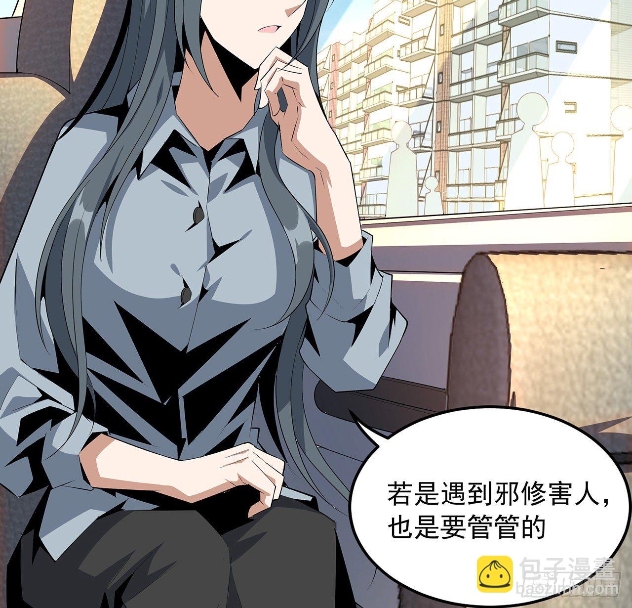 40话 师娘的情敌？？(1/2)-第42话