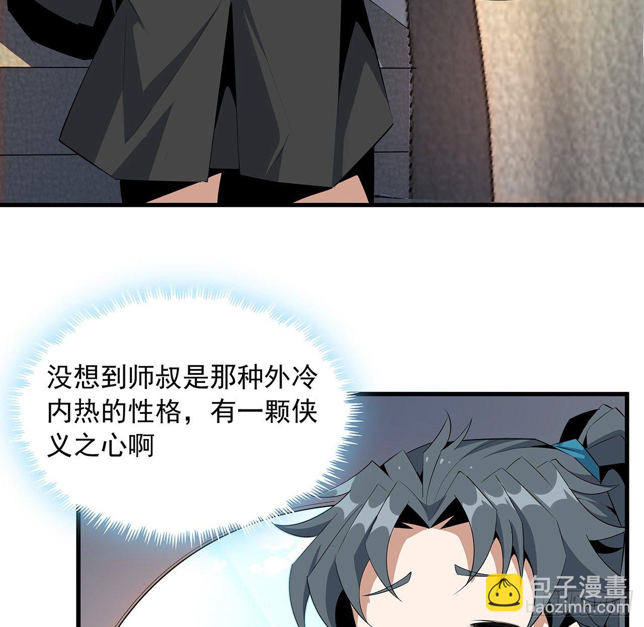 40话 师娘的情敌？？(1/2)-第42话