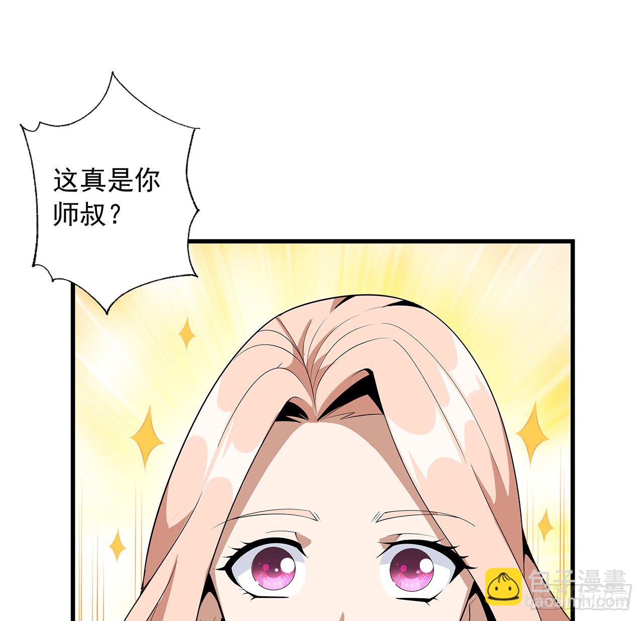 40话 师娘的情敌？？(1/2)-第42话