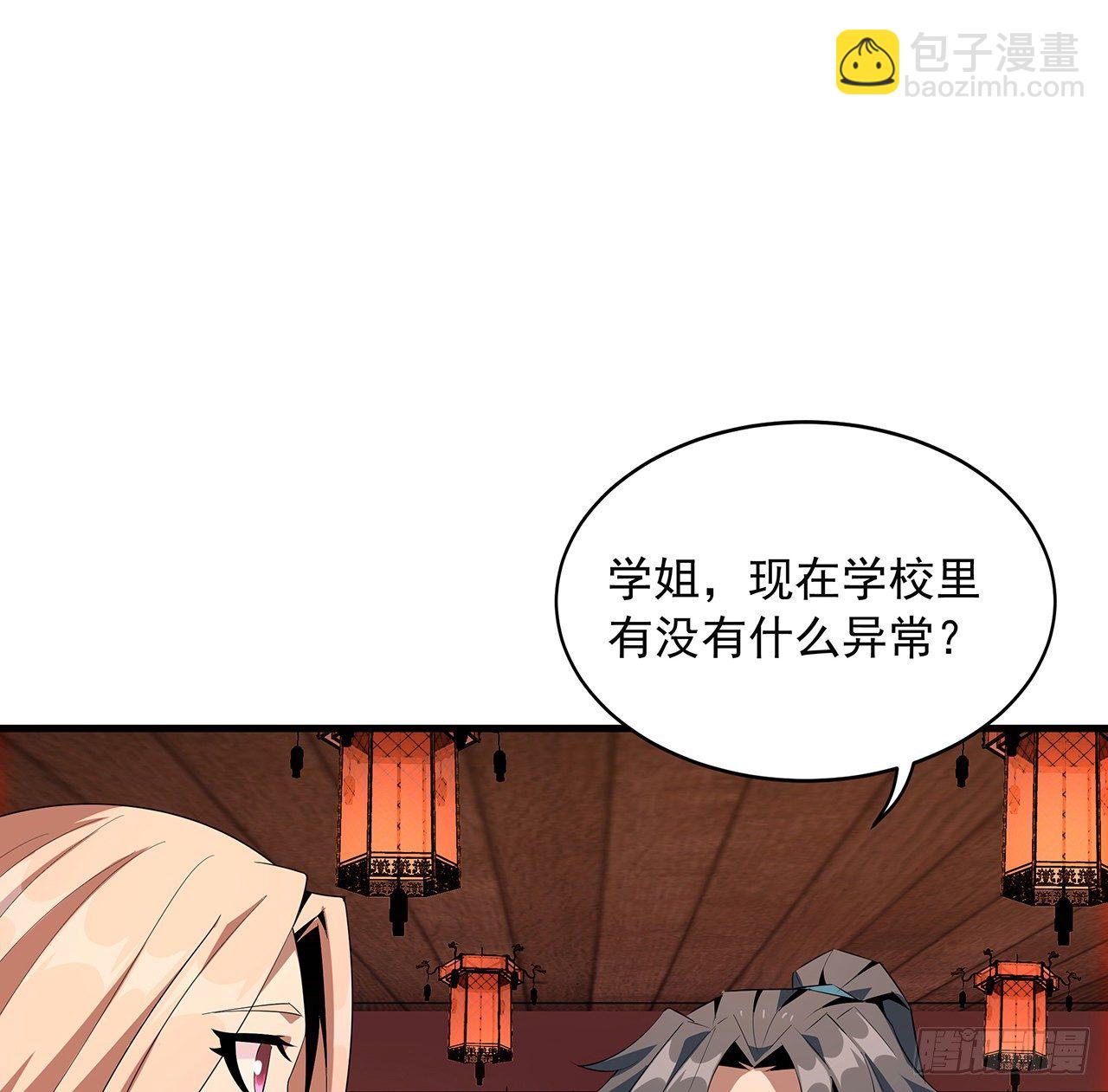 40话 师娘的情敌？？(1/2)-第42话