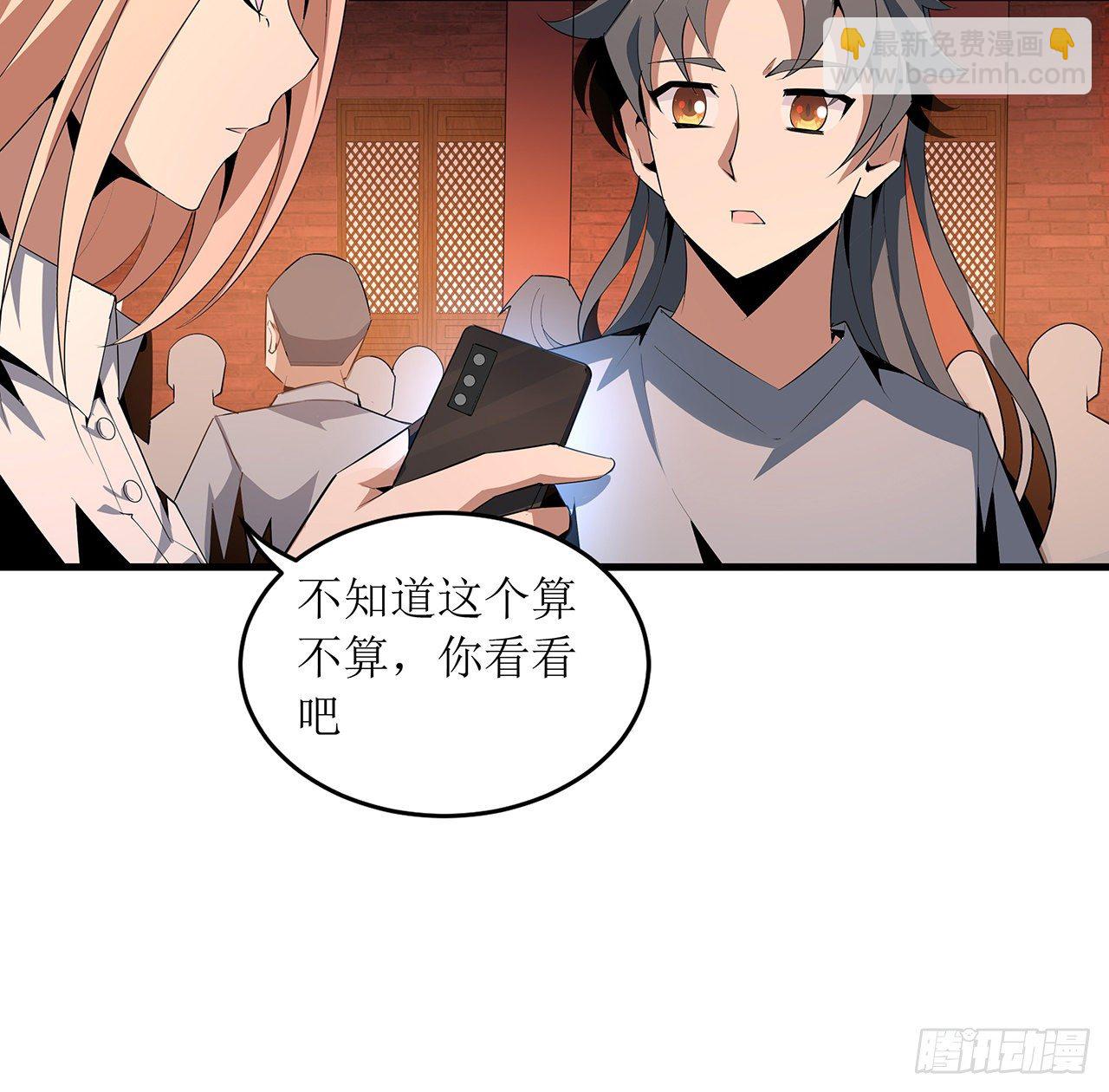 40话 师娘的情敌？？(1/2)-第42话