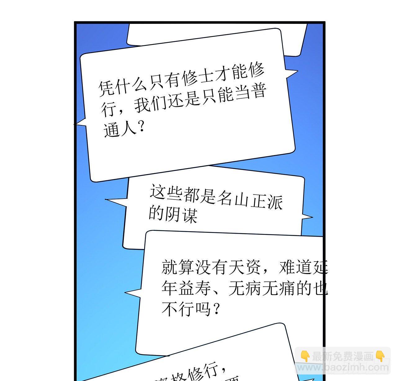 40话 师娘的情敌？？(1/2)-第42话