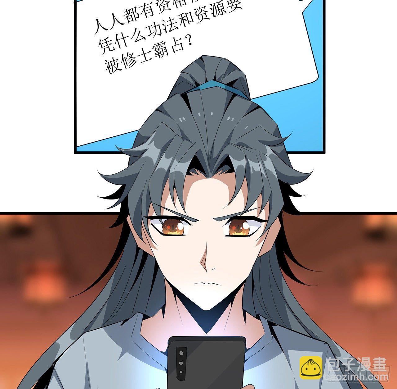 40话 师娘的情敌？？(1/2)-第42话