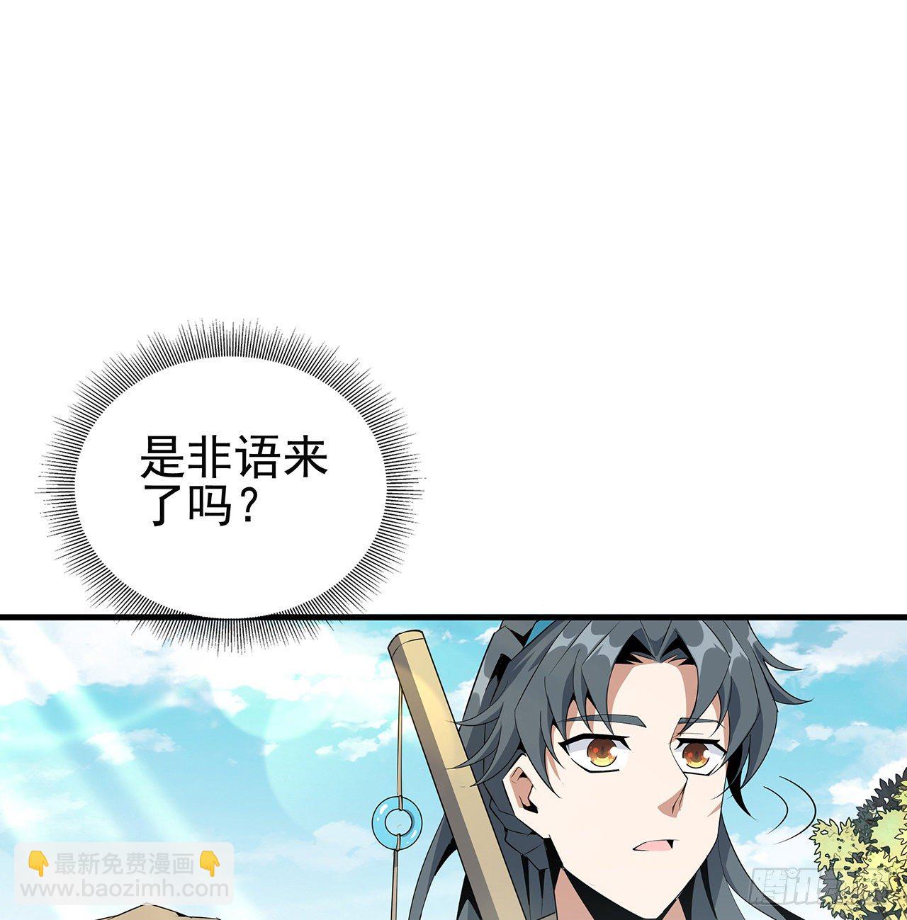 40话 师娘的情敌？？(1/2)-第42话