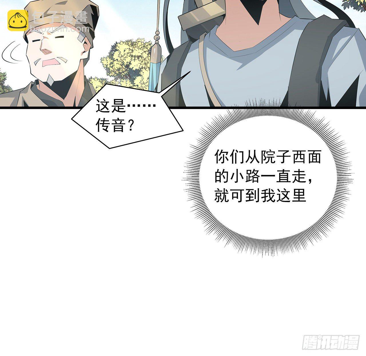 40话 师娘的情敌？？(1/2)-第42话