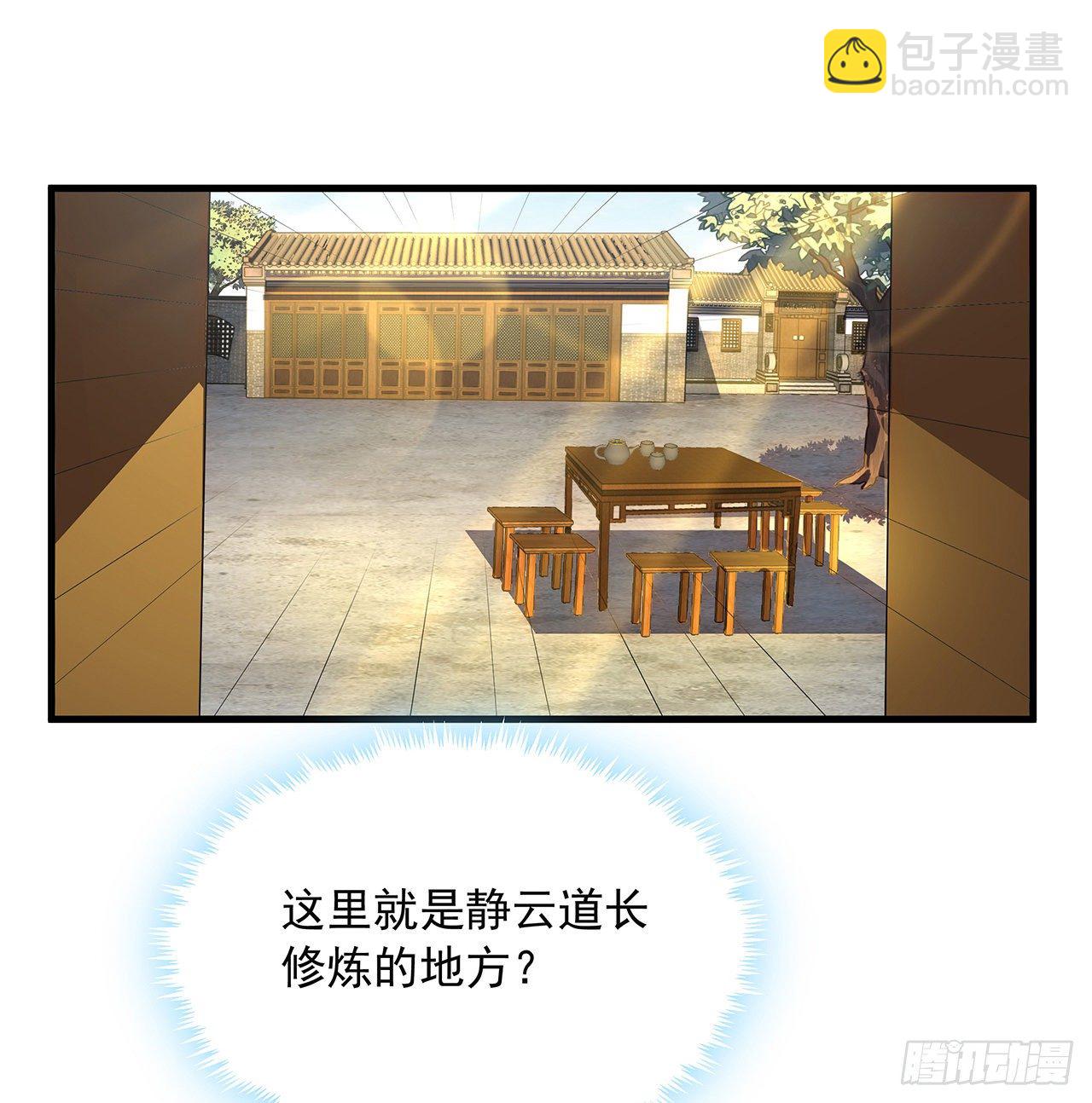 40话 师娘的情敌？？(1/2)-第42话
