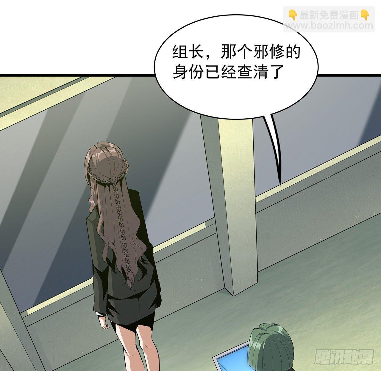 42话 学姐的身份？？(1/2)-第44话