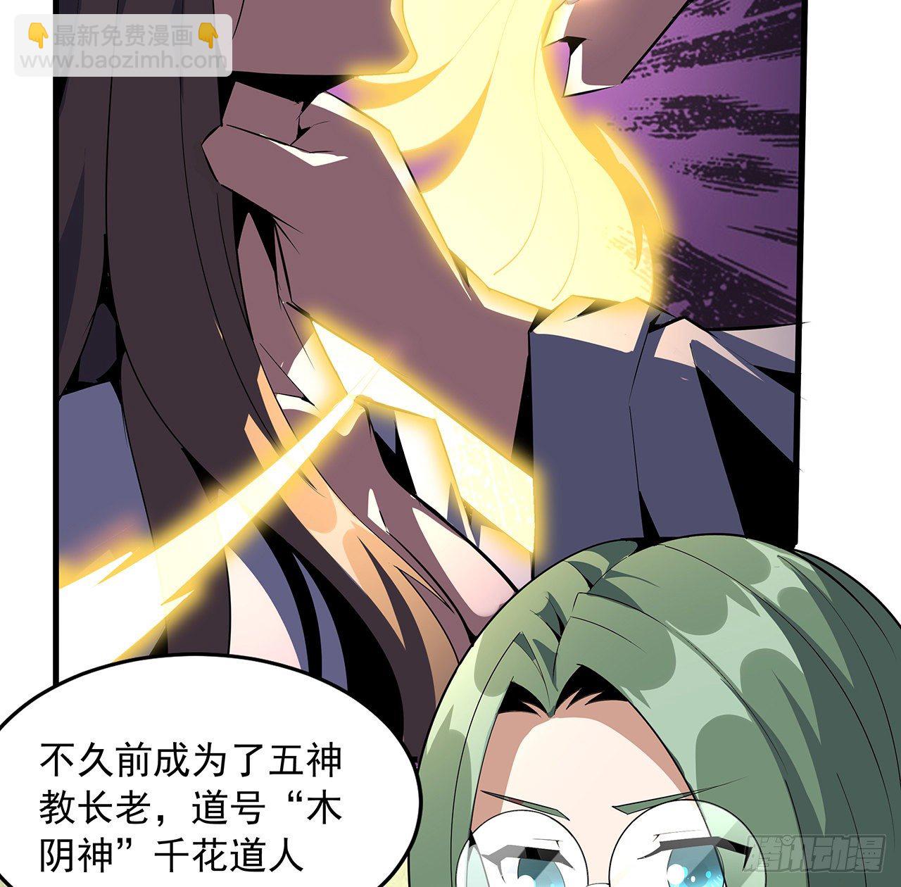 42话 学姐的身份？？(1/2)-第44话