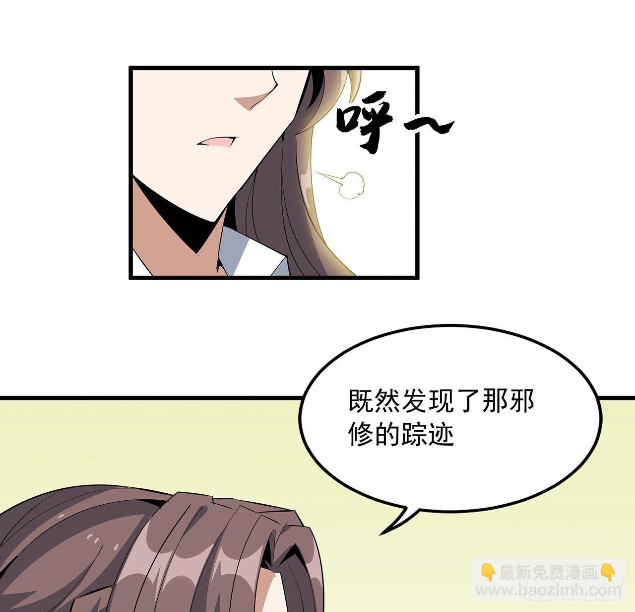 42话 学姐的身份？？(1/2)-第44话