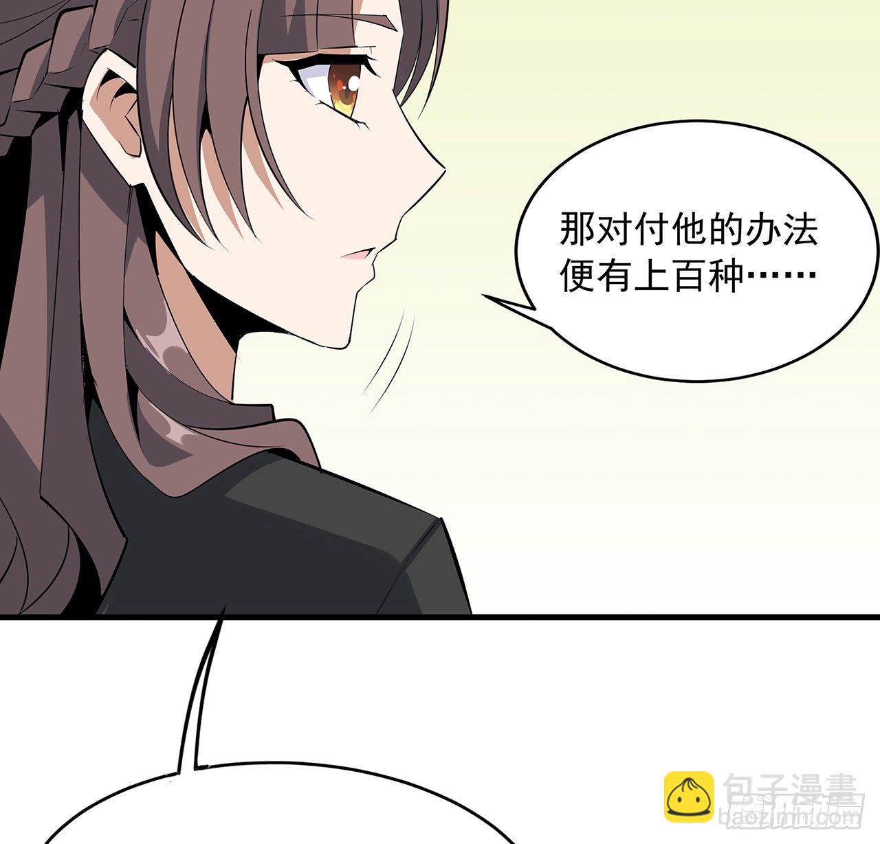 42话 学姐的身份？？(1/2)-第44话