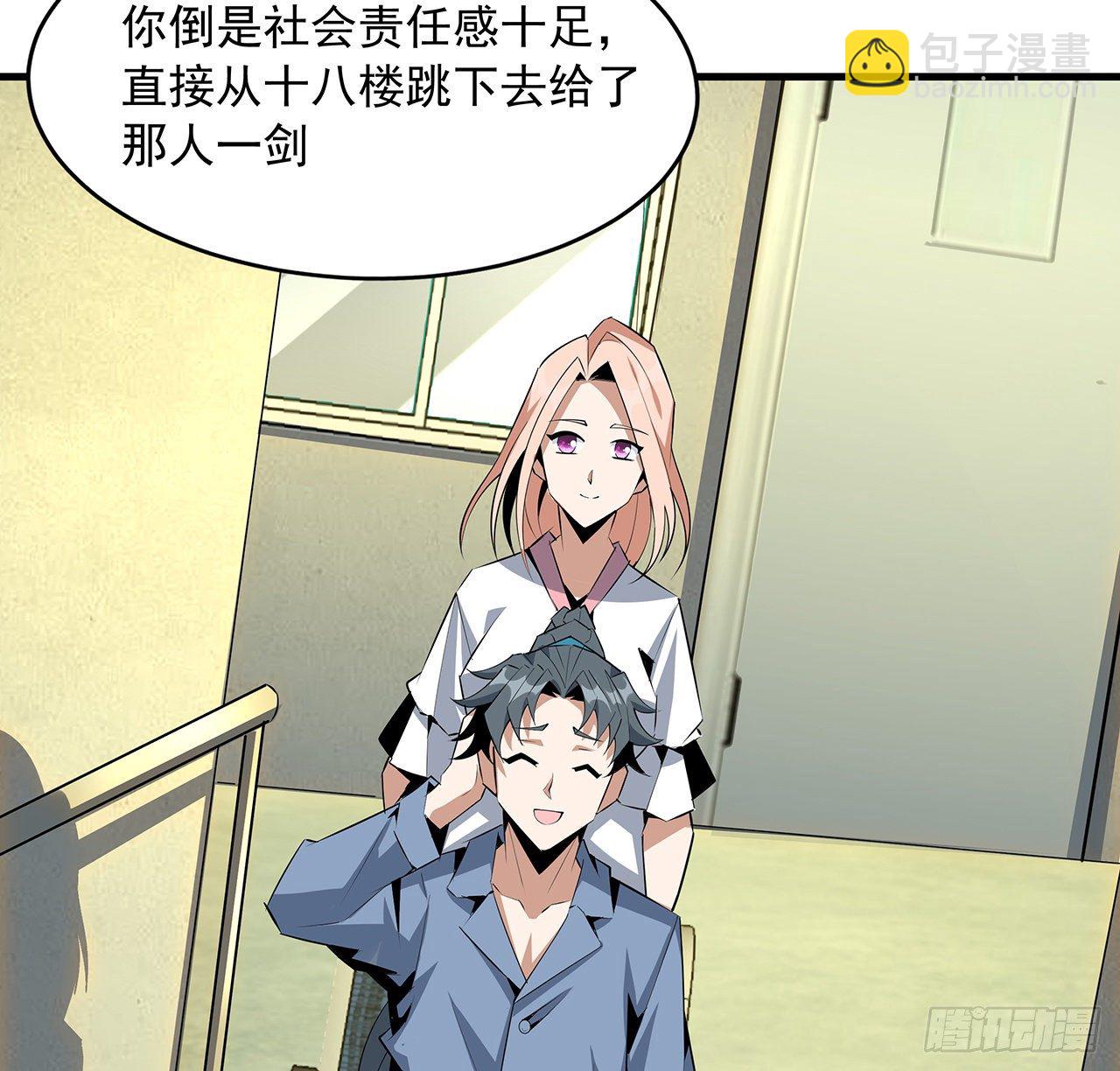42话 学姐的身份？？(1/2)-第44话