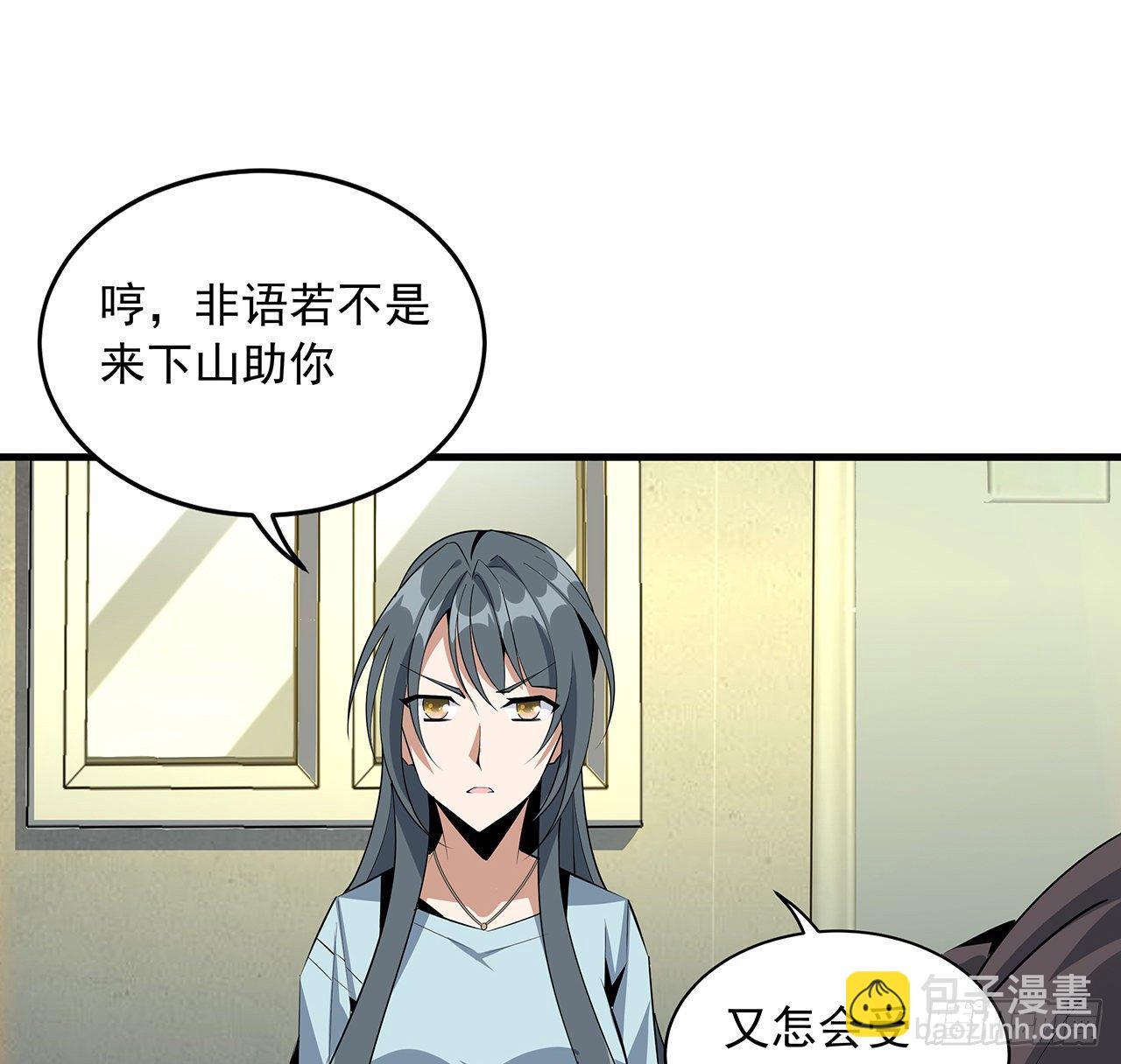 42话 学姐的身份？？(1/2)-第44话