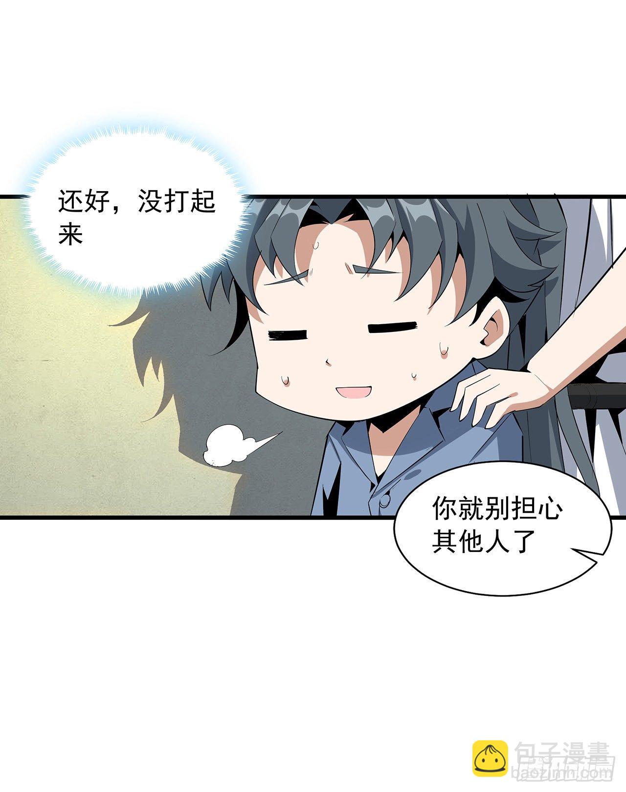 42话 学姐的身份？？(1/2)-第44话