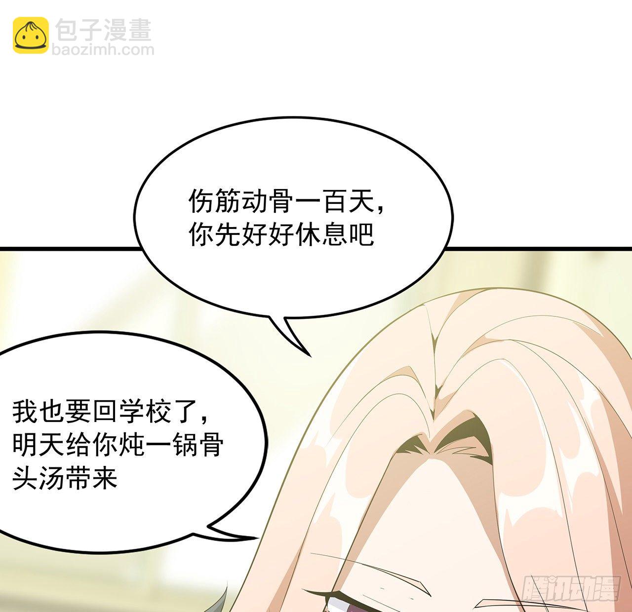 42话 学姐的身份？？(1/2)-第44话