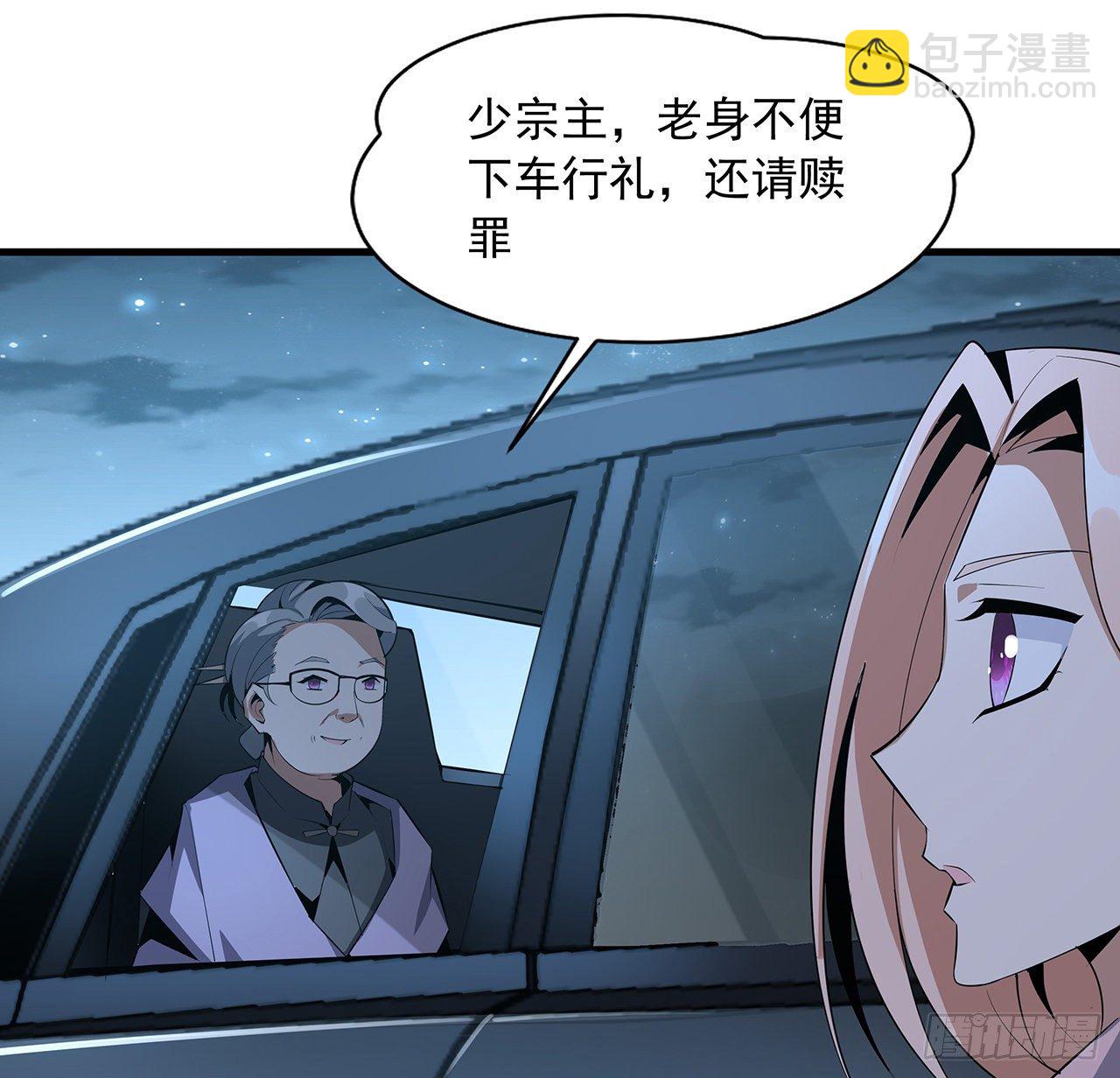 42话 学姐的身份？？(1/2)-第44话