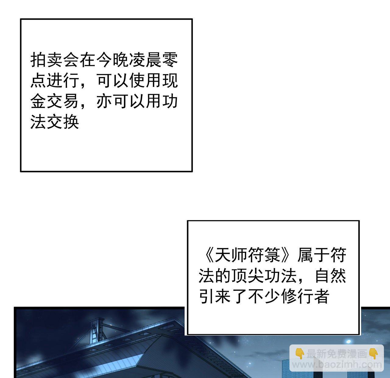 42话 学姐的身份？？(1/2)-第44话
