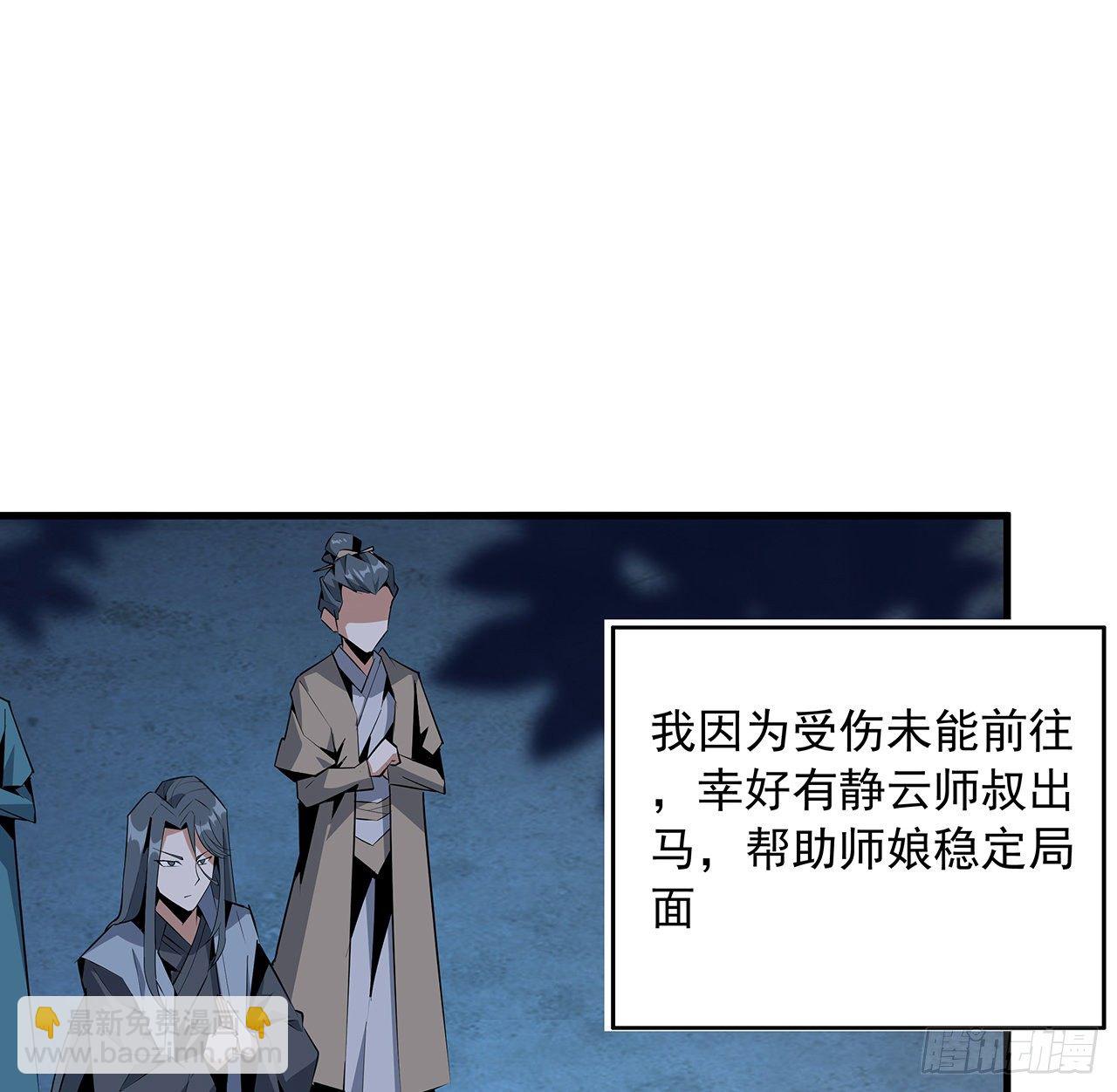 42话 学姐的身份？？(1/2)-第44话