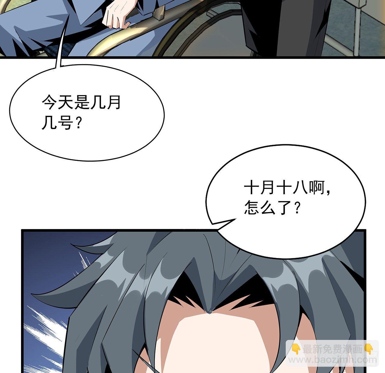 42话 学姐的身份？？(1/2)-第44话