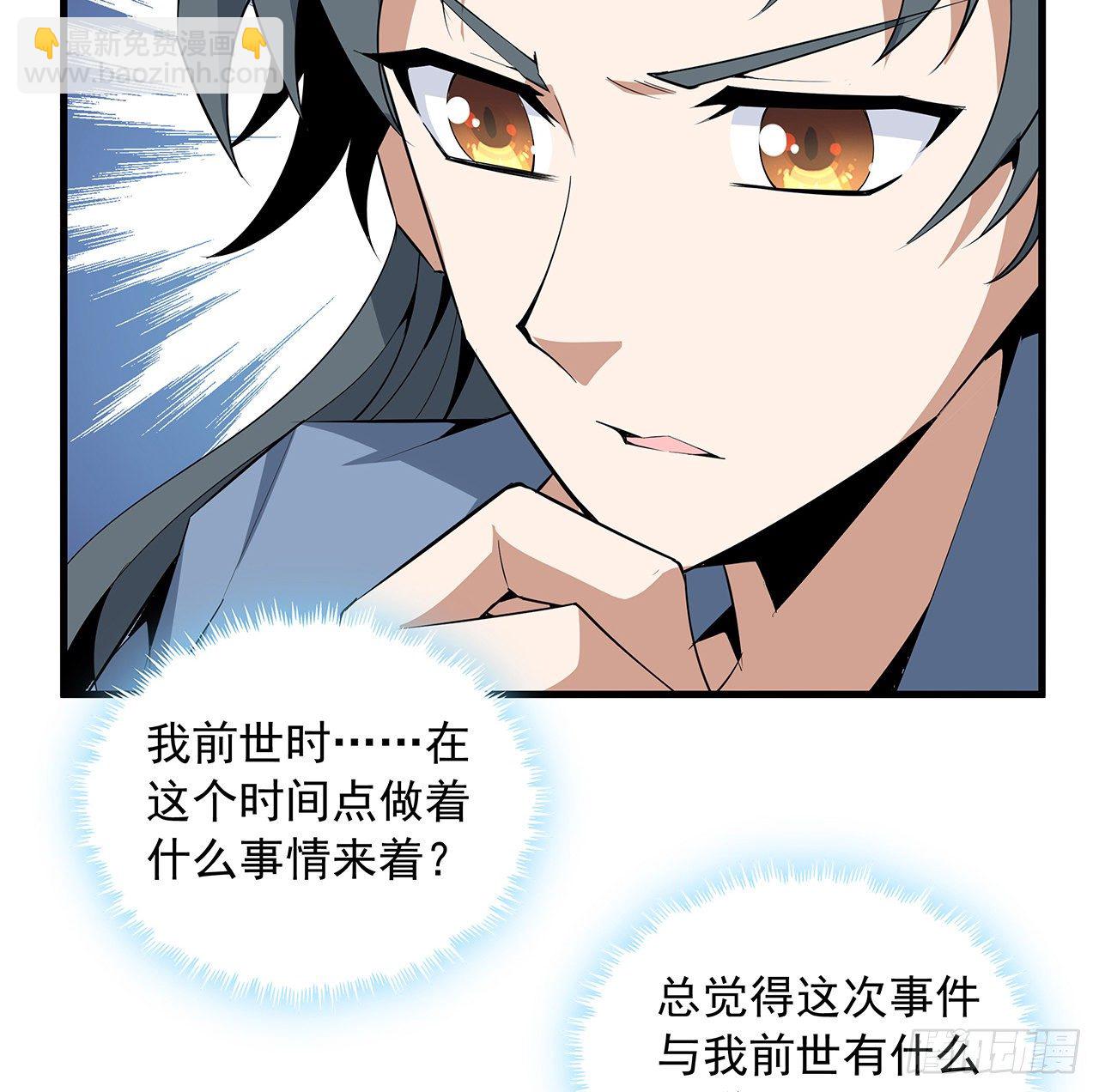 42话 学姐的身份？？(1/2)-第44话