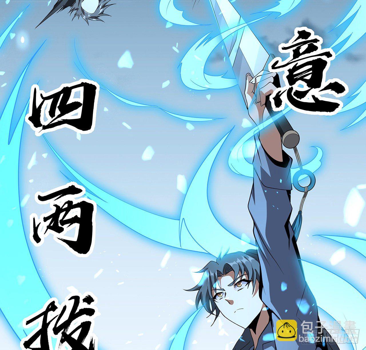 44话 旗鼓相当的对手(1/2)-第46话