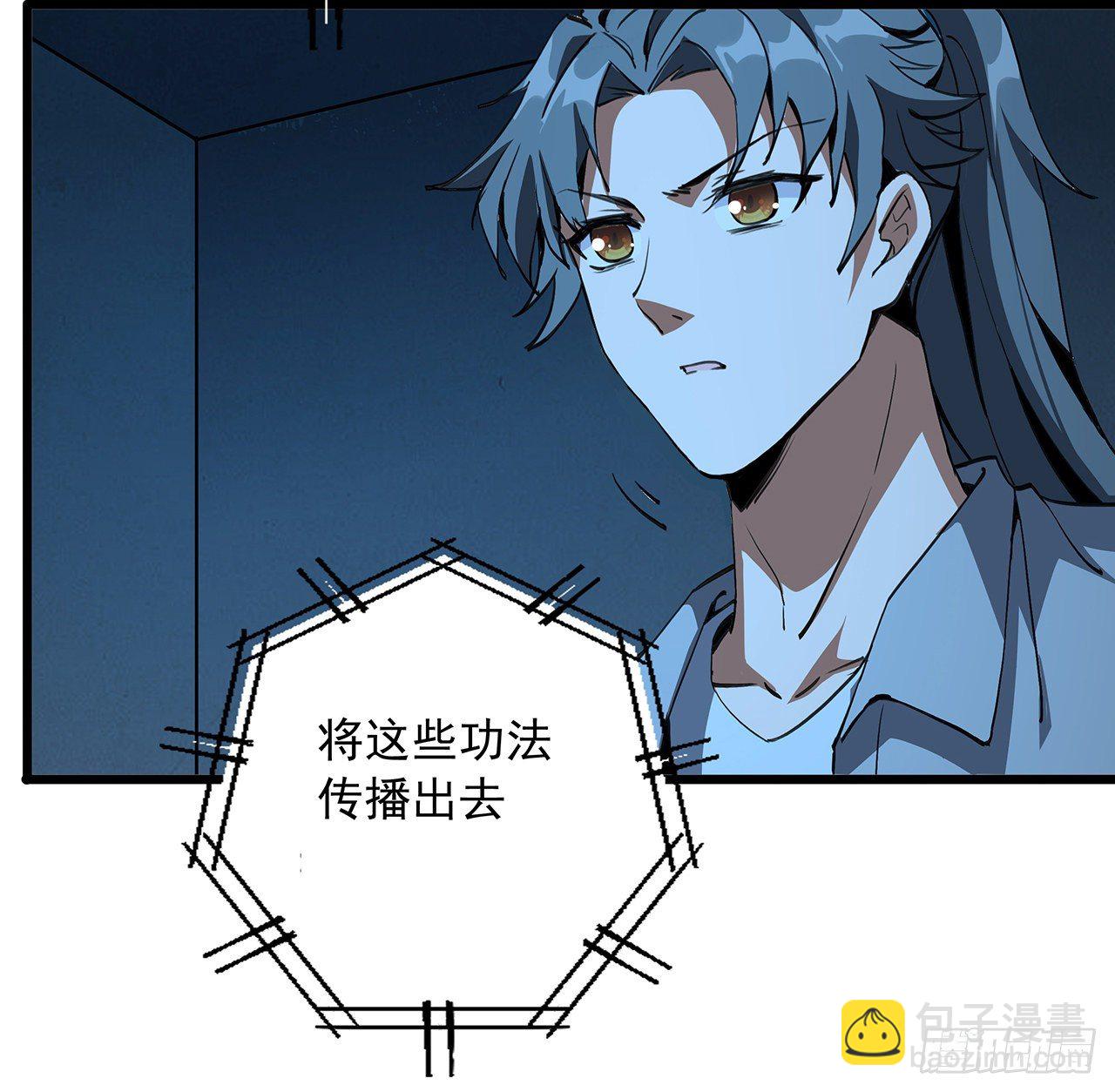 46话 师姐：敢受伤，你等着(1/2)-第48话