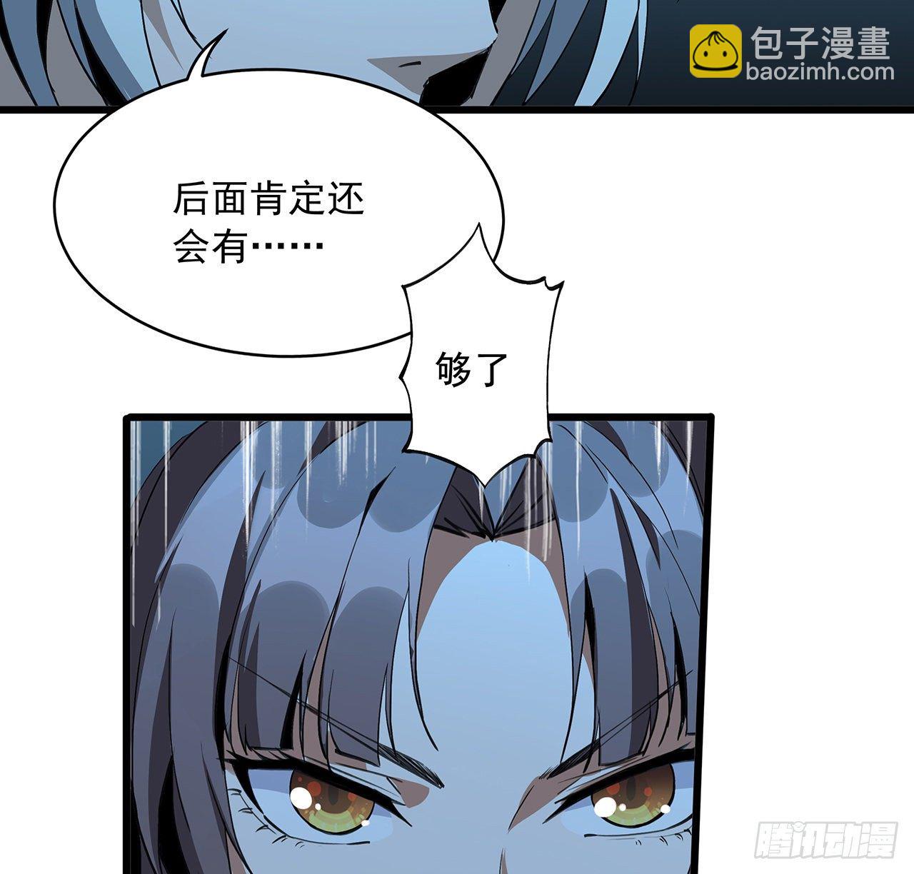 46话 师姐：敢受伤，你等着(1/2)-第48话