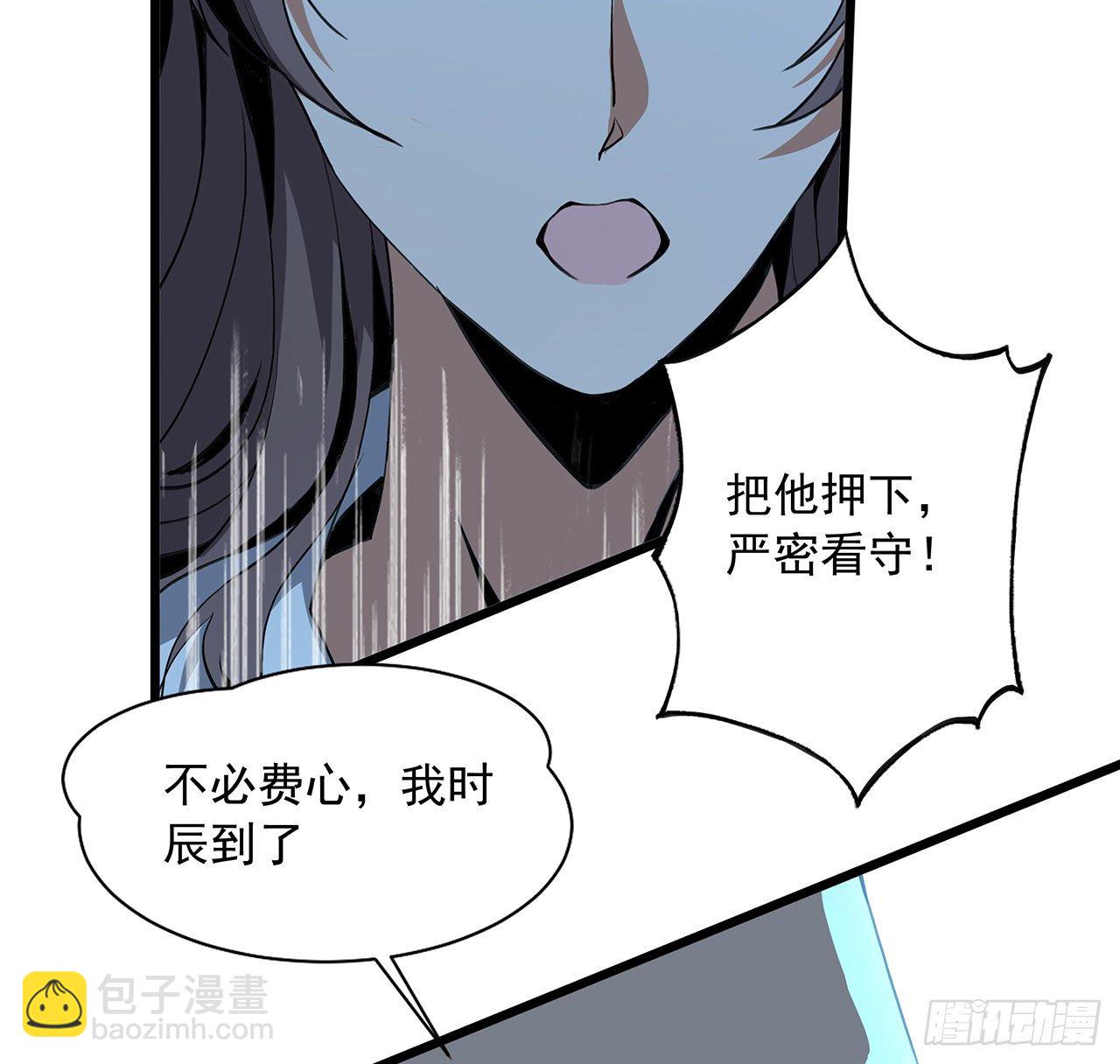 46话 师姐：敢受伤，你等着(1/2)-第48话