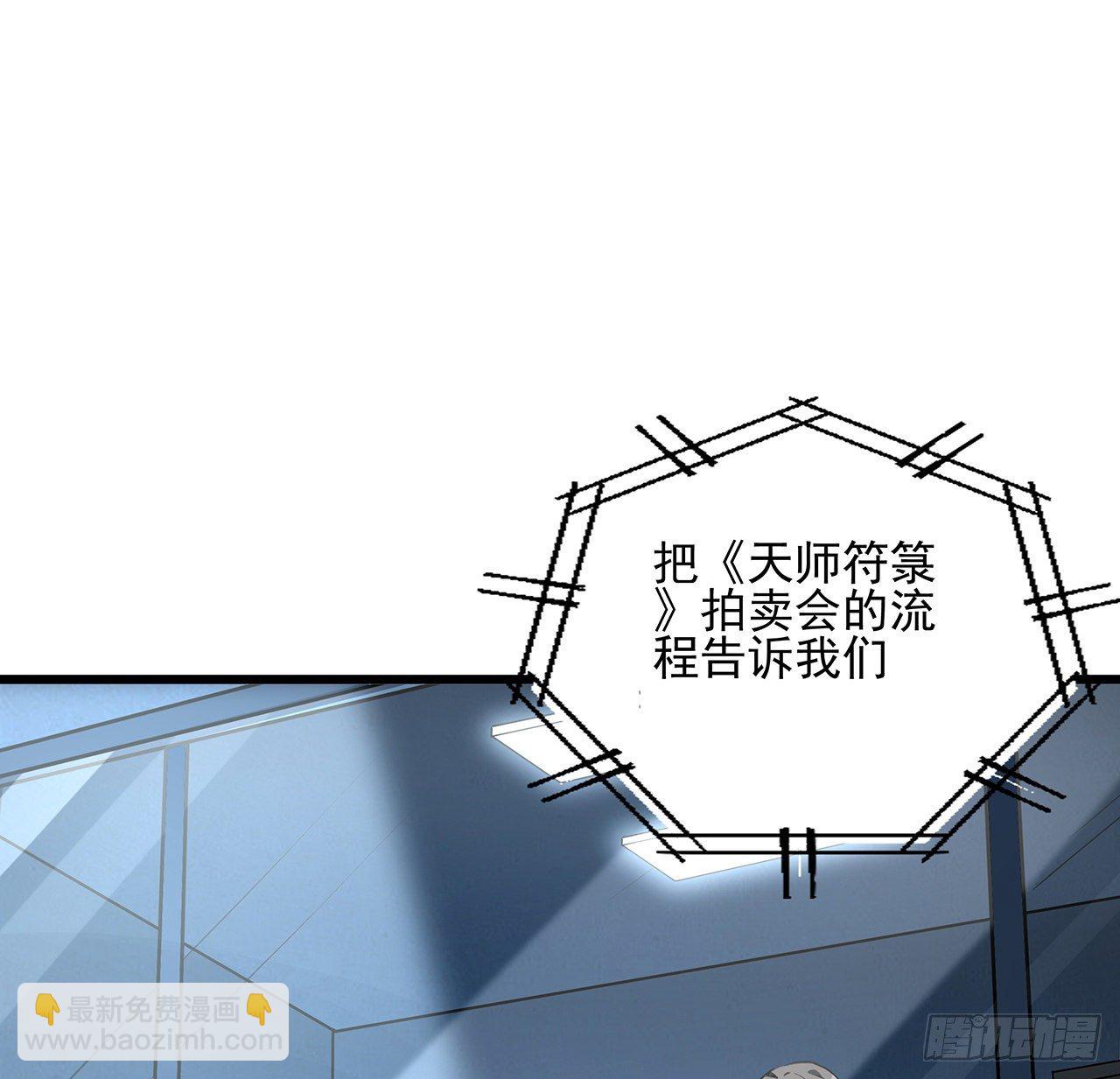 46话 师姐：敢受伤，你等着(1/2)-第48话