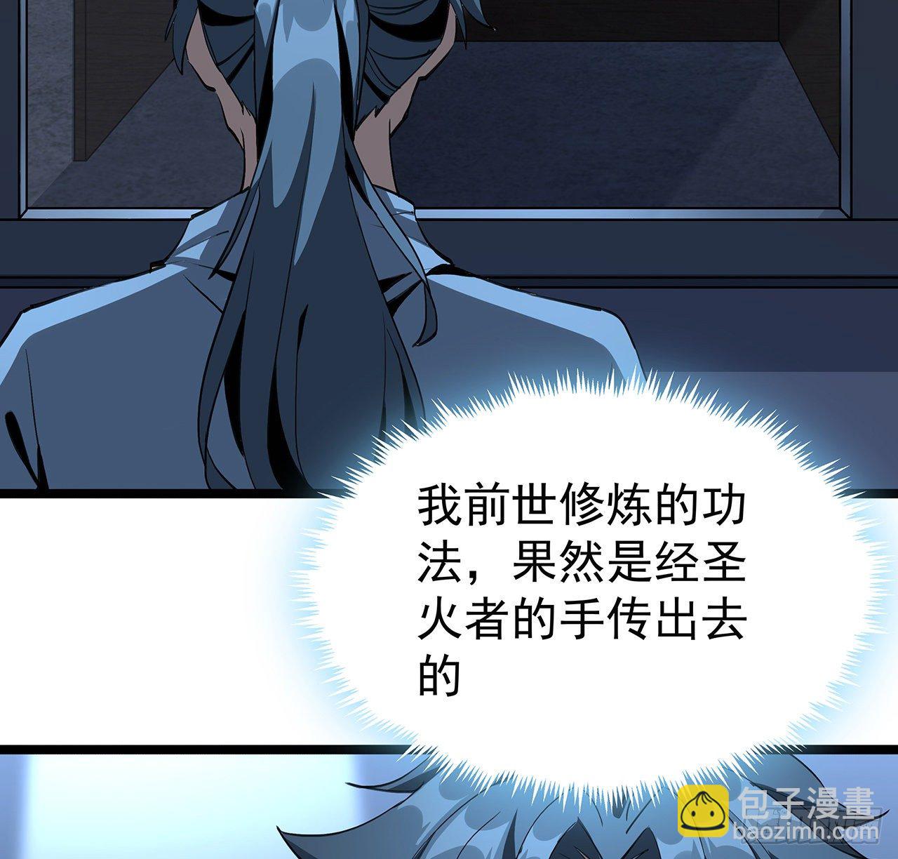 46话 师姐：敢受伤，你等着(1/2)-第48话