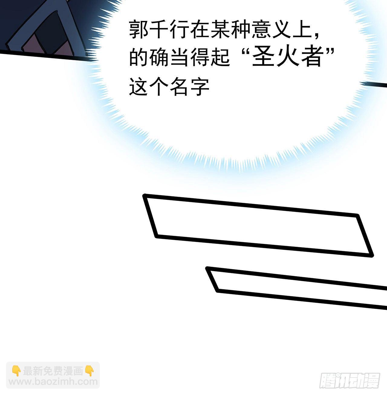 46话 师姐：敢受伤，你等着(1/2)-第48话