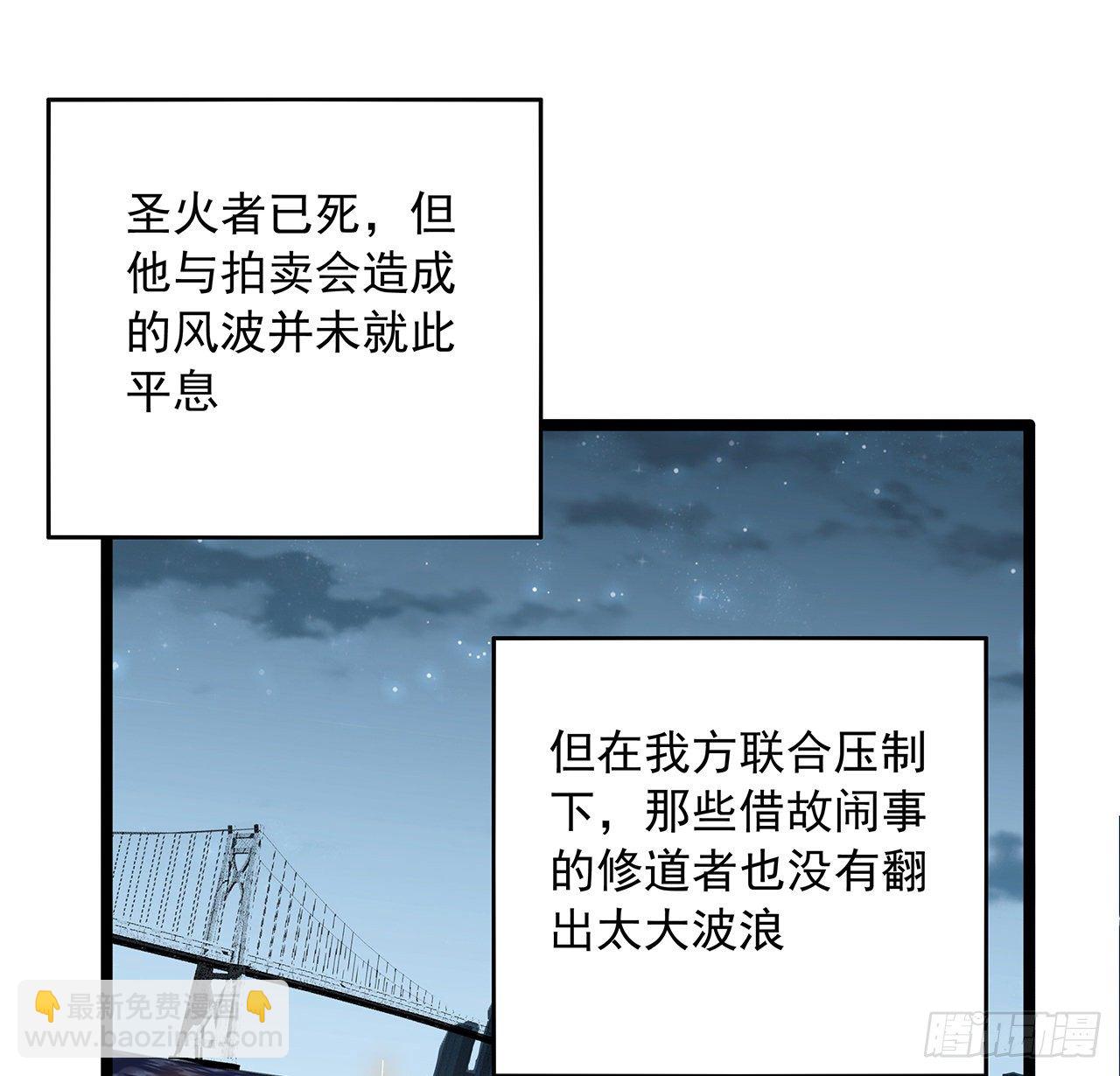 46话 师姐：敢受伤，你等着(1/2)-第48话