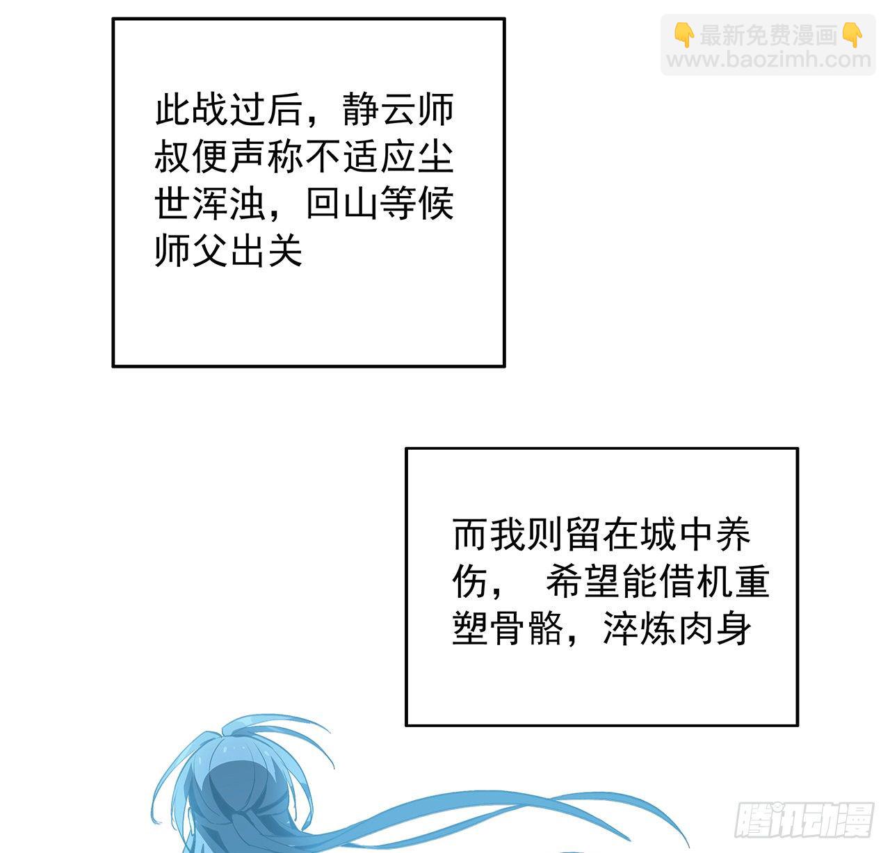 46话 师姐：敢受伤，你等着(1/2)-第48话