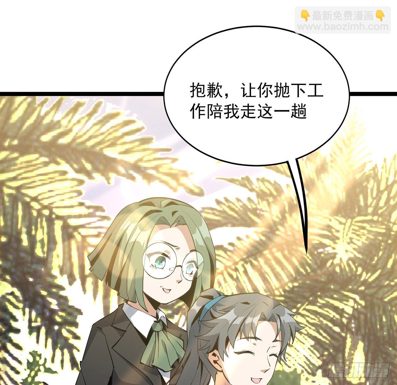 46话 师姐：敢受伤，你等着(1/2)-第48话