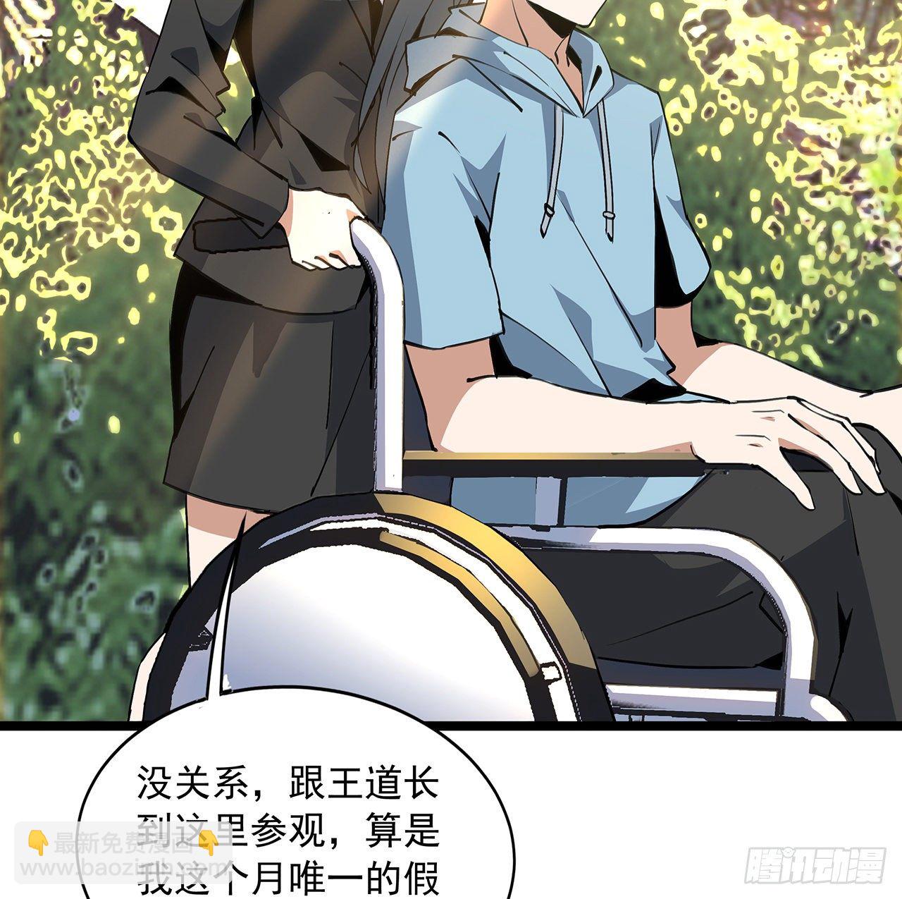 46话 师姐：敢受伤，你等着(1/2)-第48话