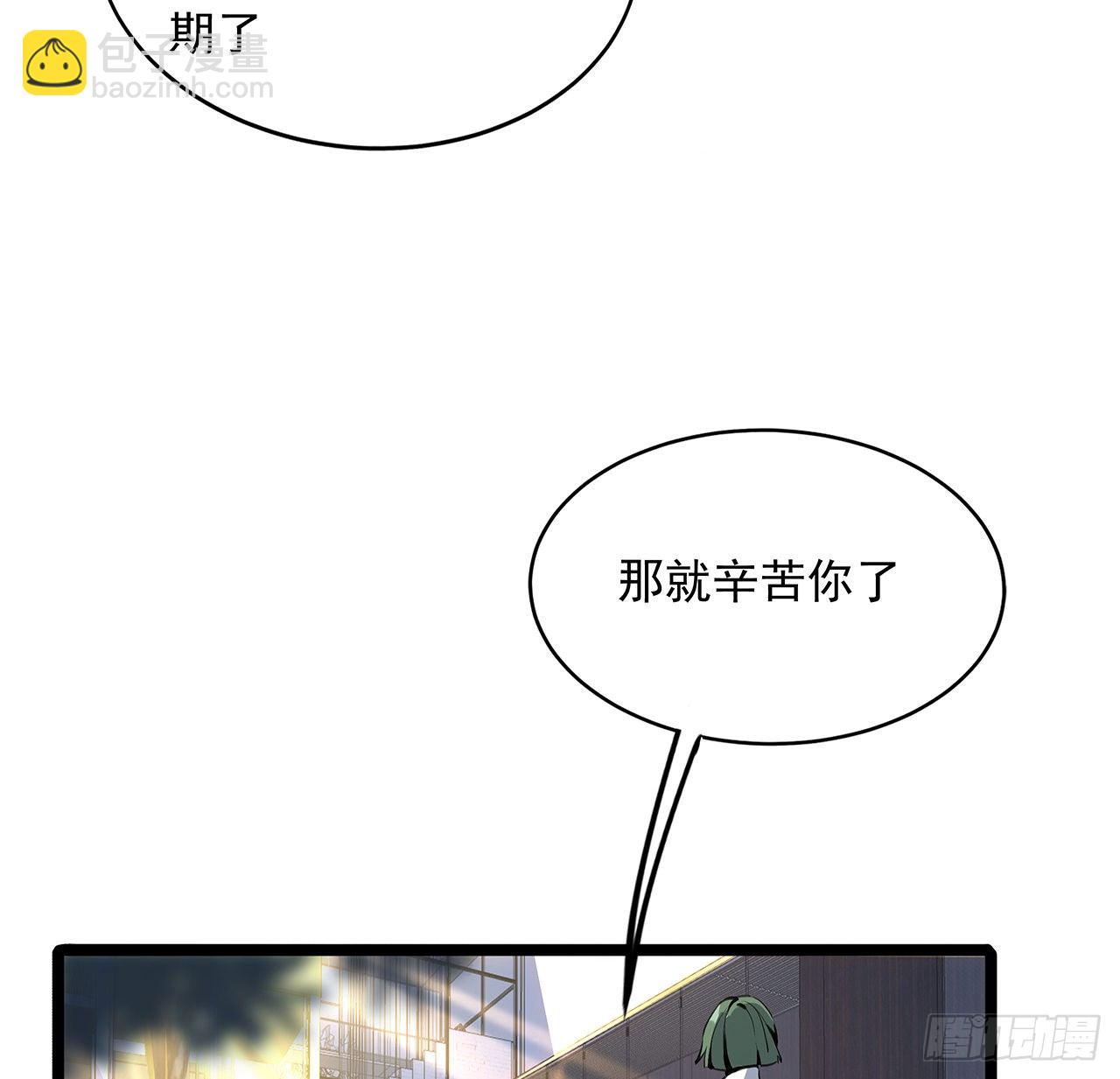 46话 师姐：敢受伤，你等着(1/2)-第48话