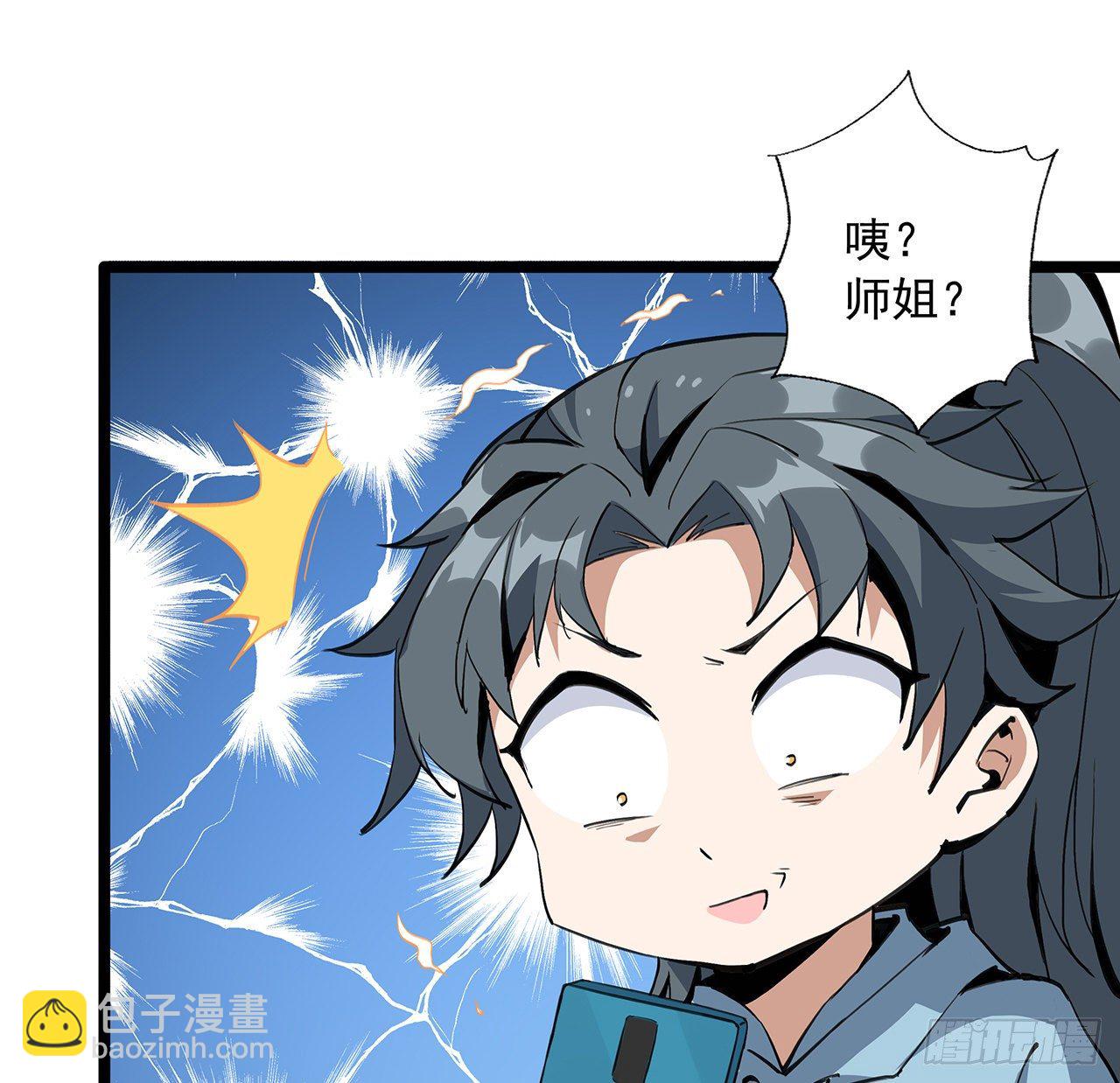 46话 师姐：敢受伤，你等着(1/2)-第48话