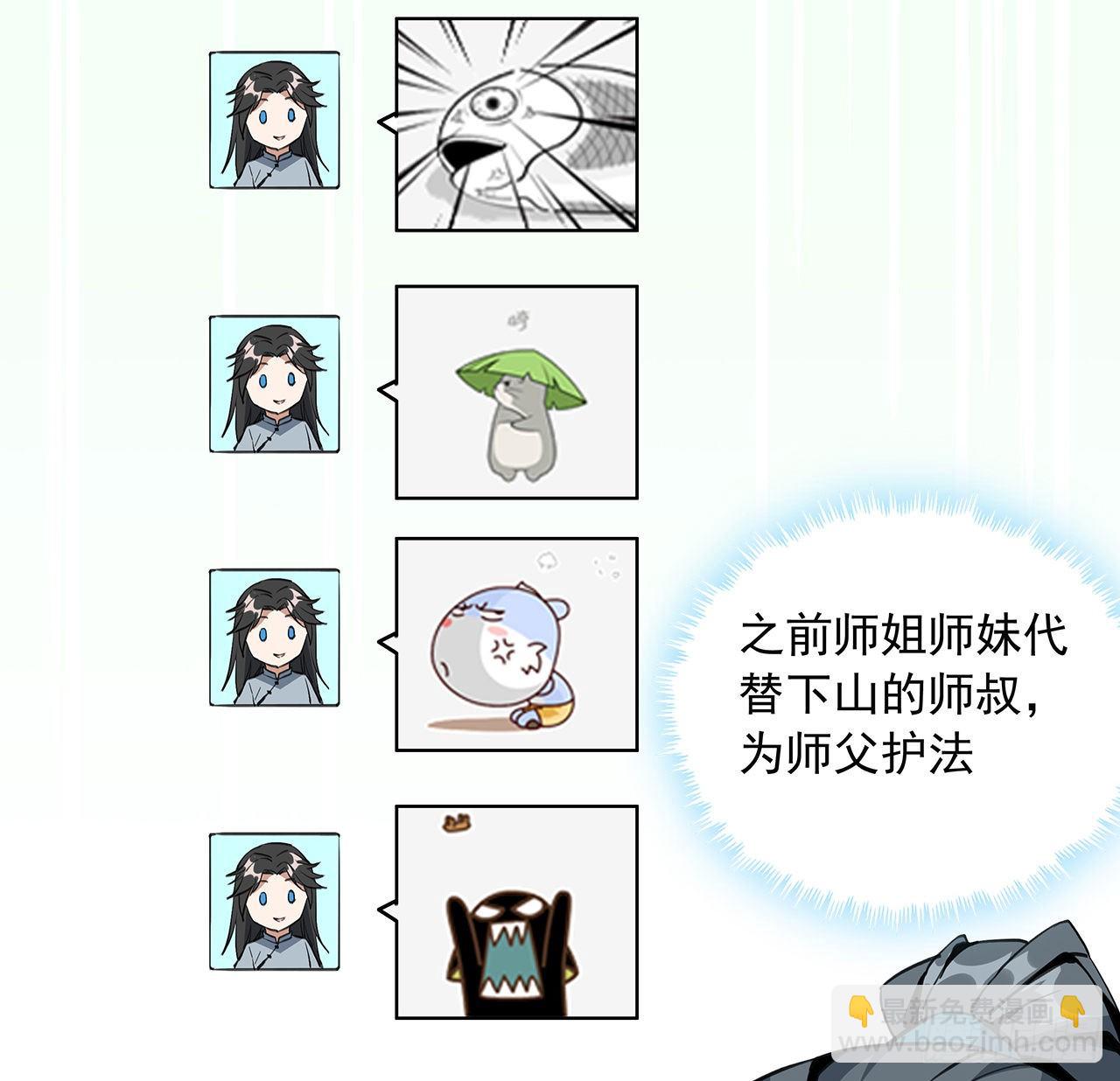 46话 师姐：敢受伤，你等着(1/2)-第48话