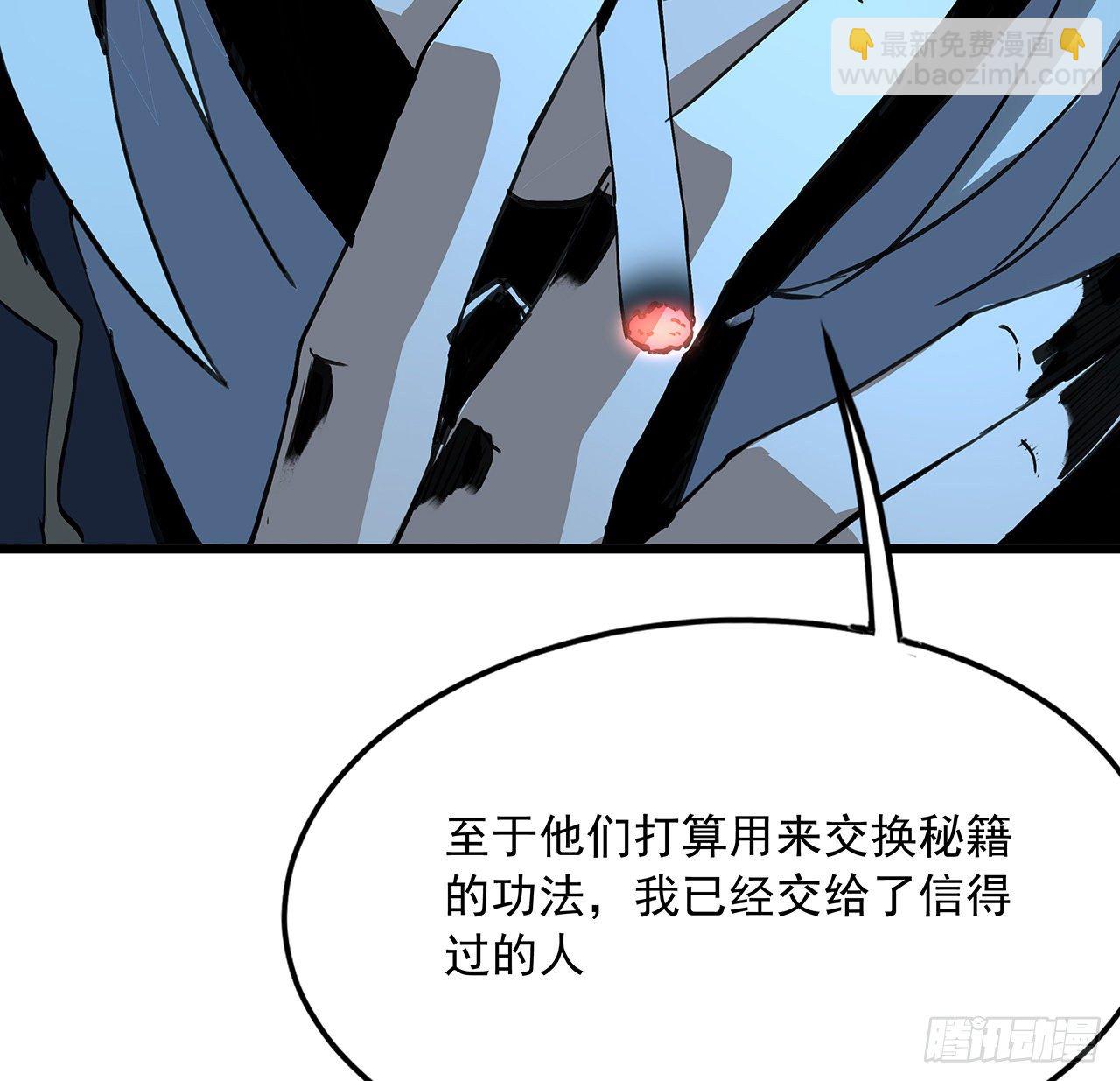 46话 师姐：敢受伤，你等着(1/2)-第48话