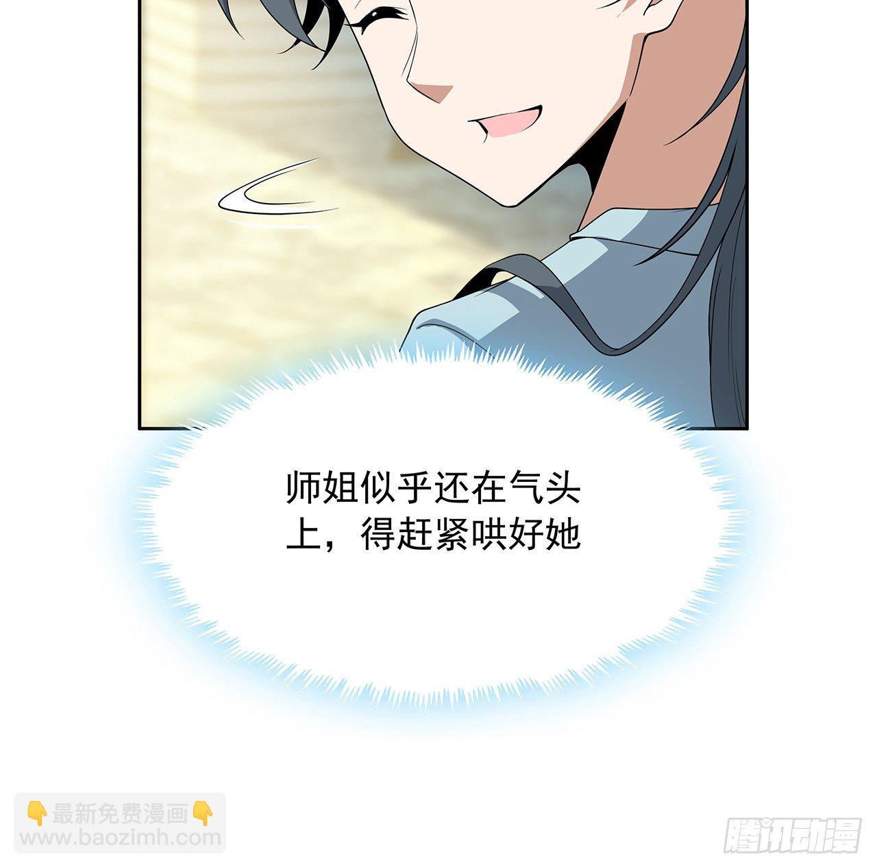 48话 这糖太甜了(1/2)-第50话