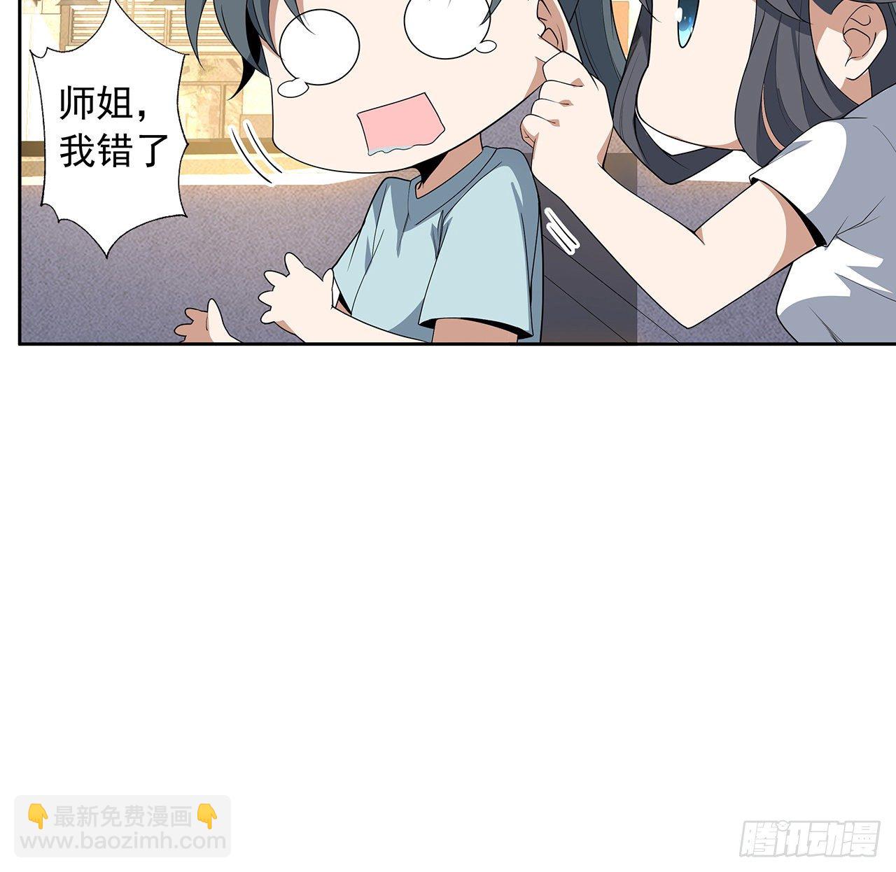 48话 这糖太甜了(1/2)-第50话